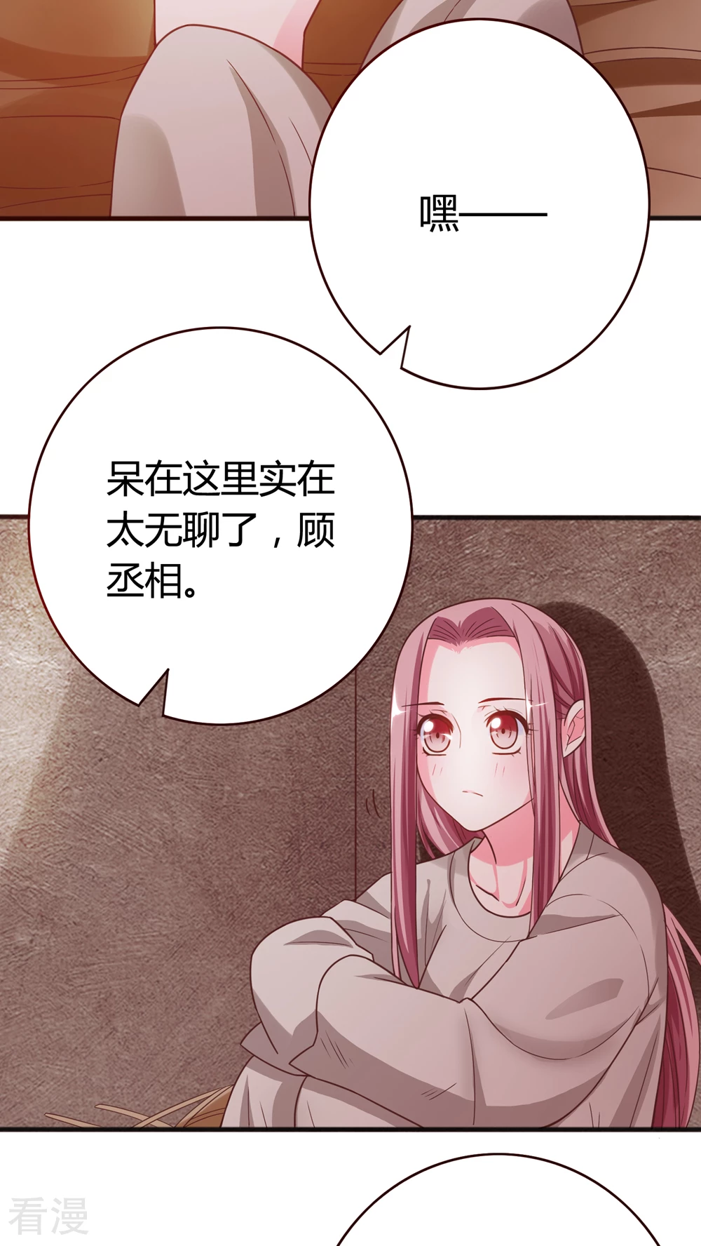 第42话 是新欢还是旧爱-第44话