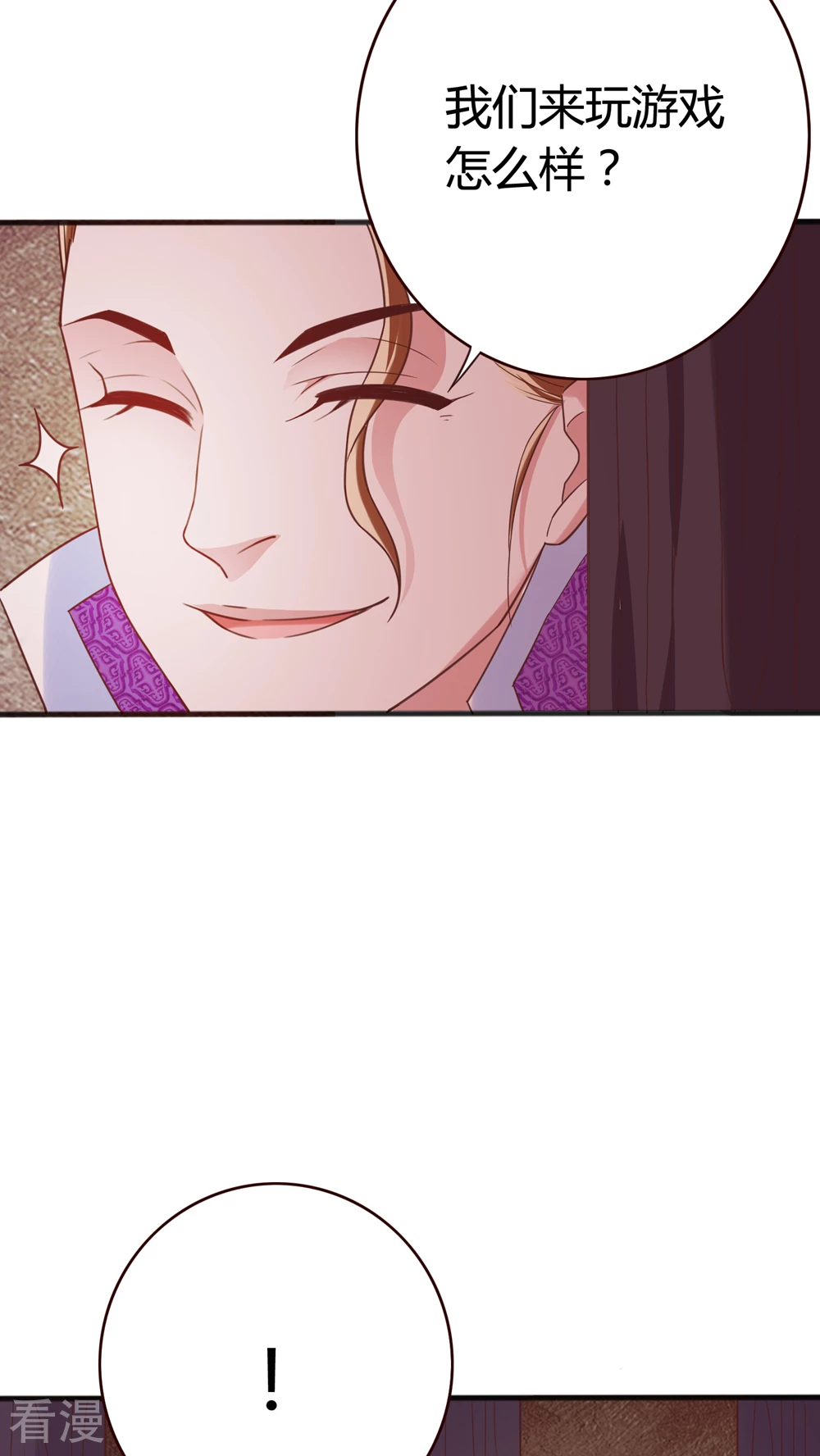 第42话 是新欢还是旧爱-第44话