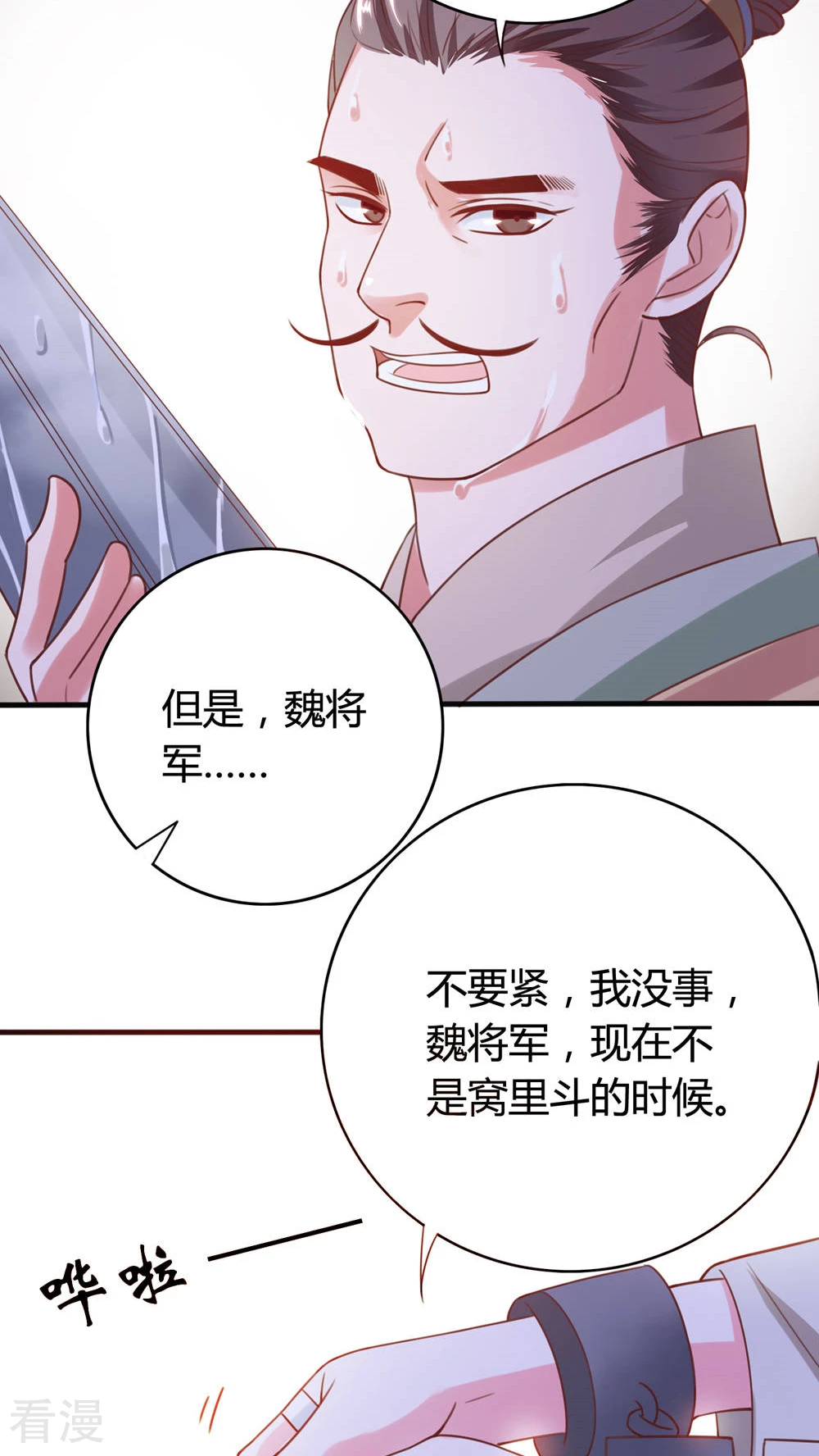 第44话 你是谁？-第46话
