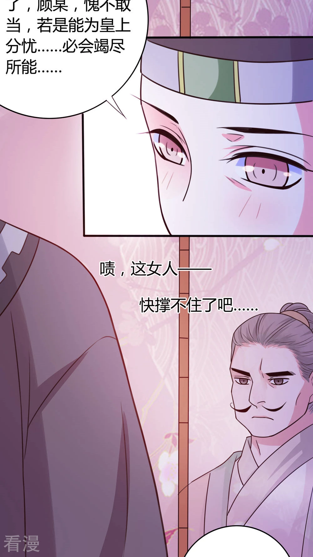 第44话 你是谁？-第46话