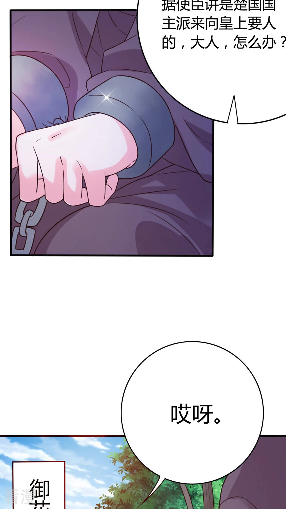 第44话 你是谁？-第46话