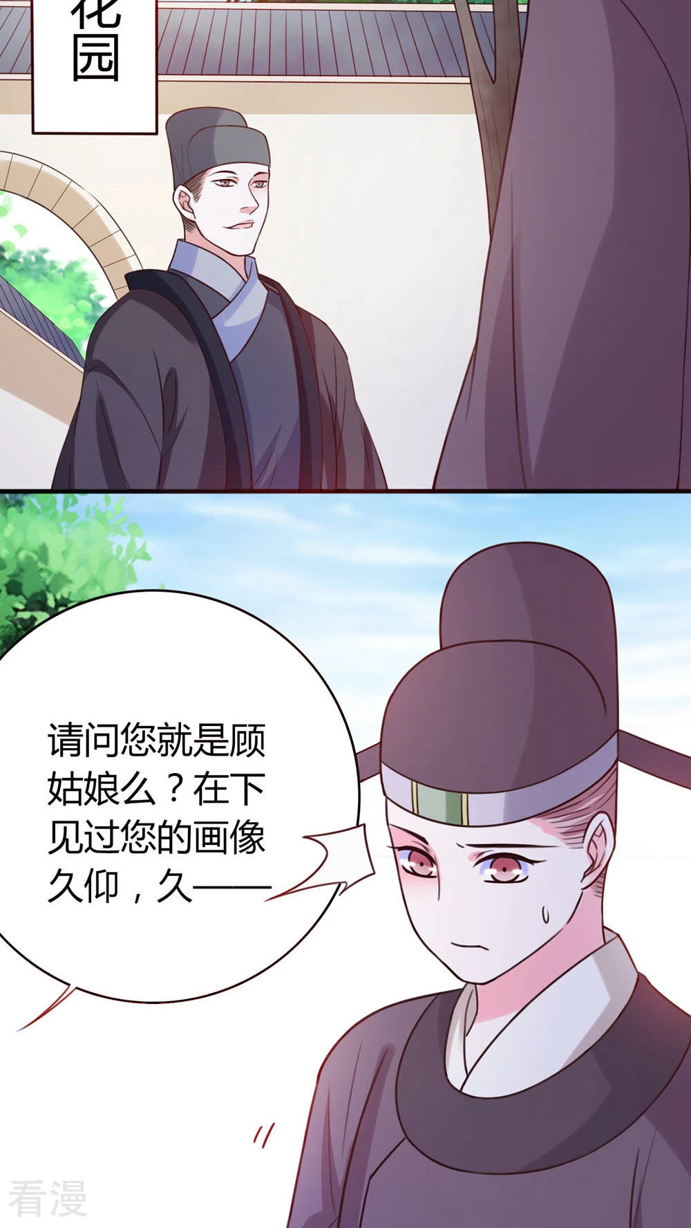 第44话 你是谁？-第46话