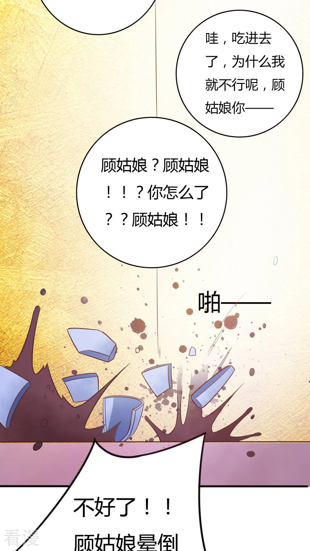 第44话 你是谁？-第46话
