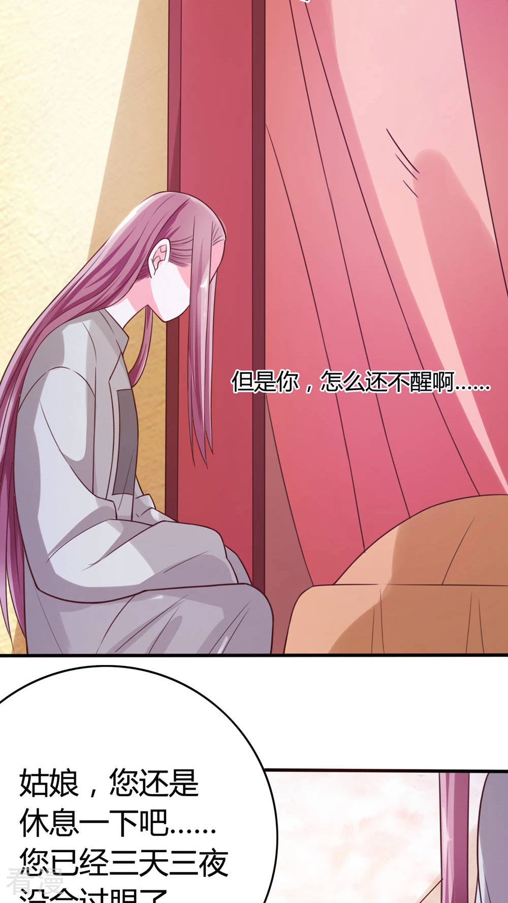 第44话 你是谁？-第46话