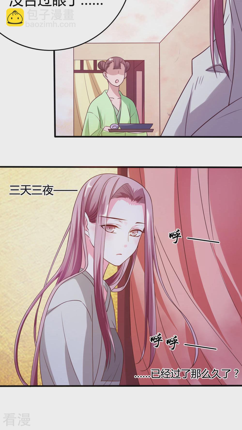 第44话 你是谁？-第46话