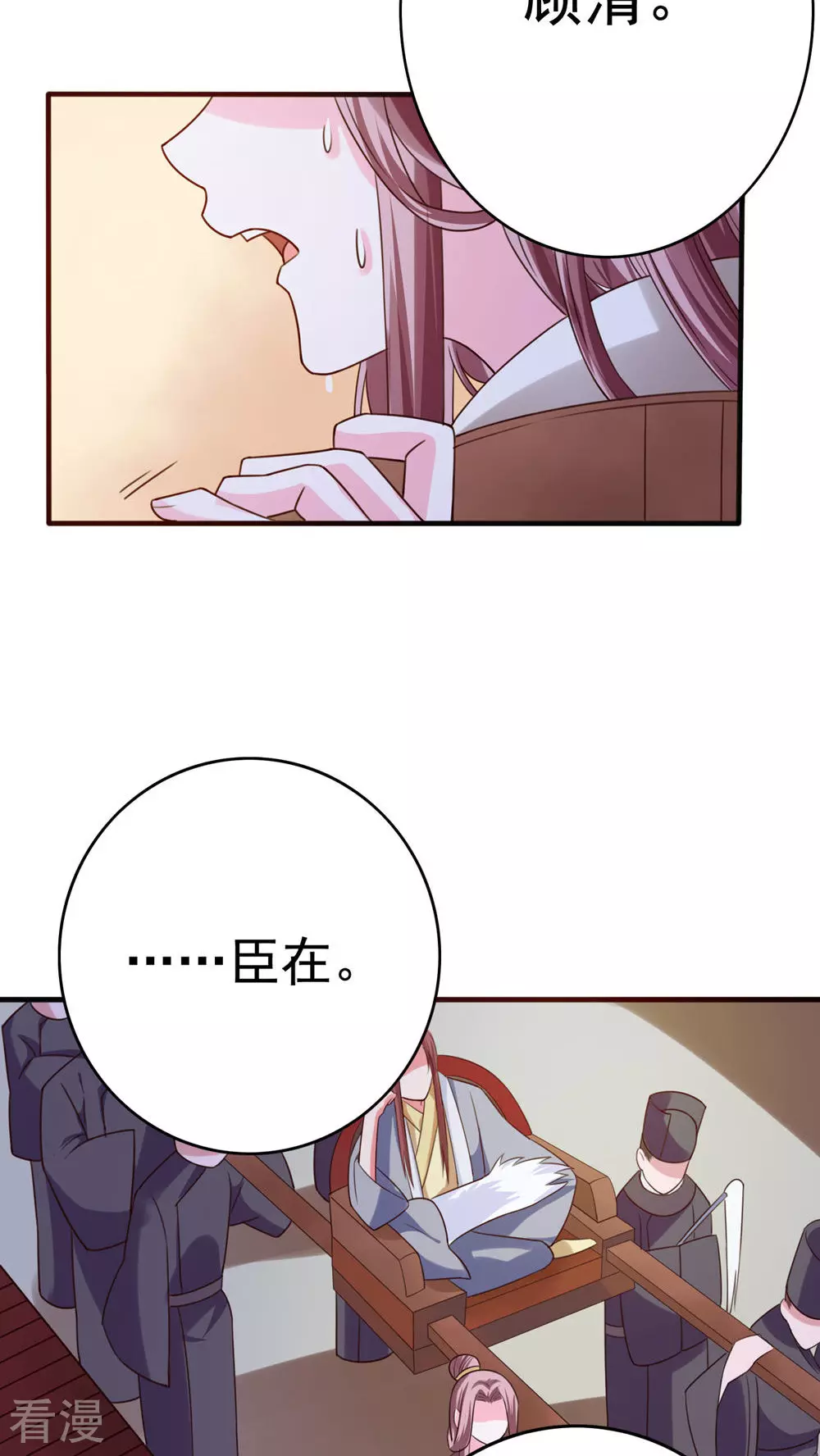 第46话 回东宫-第48话