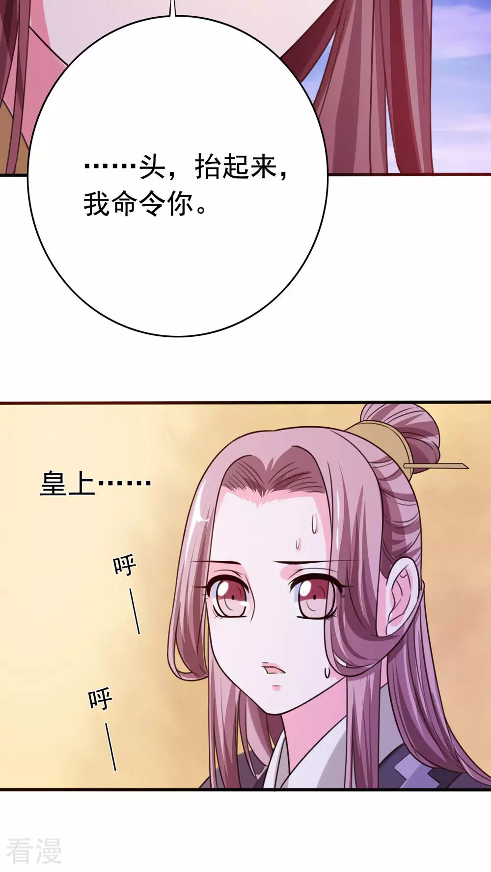 第46话 回东宫-第48话