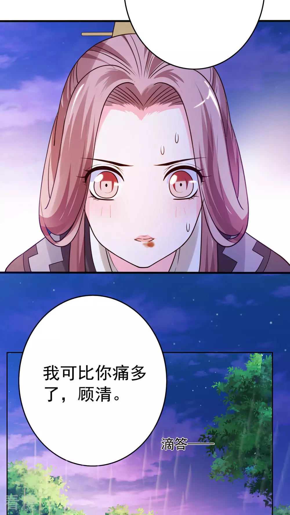 第46话 回东宫-第48话