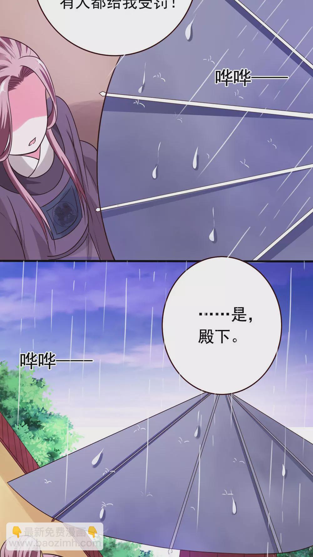 第46话 回东宫-第48话