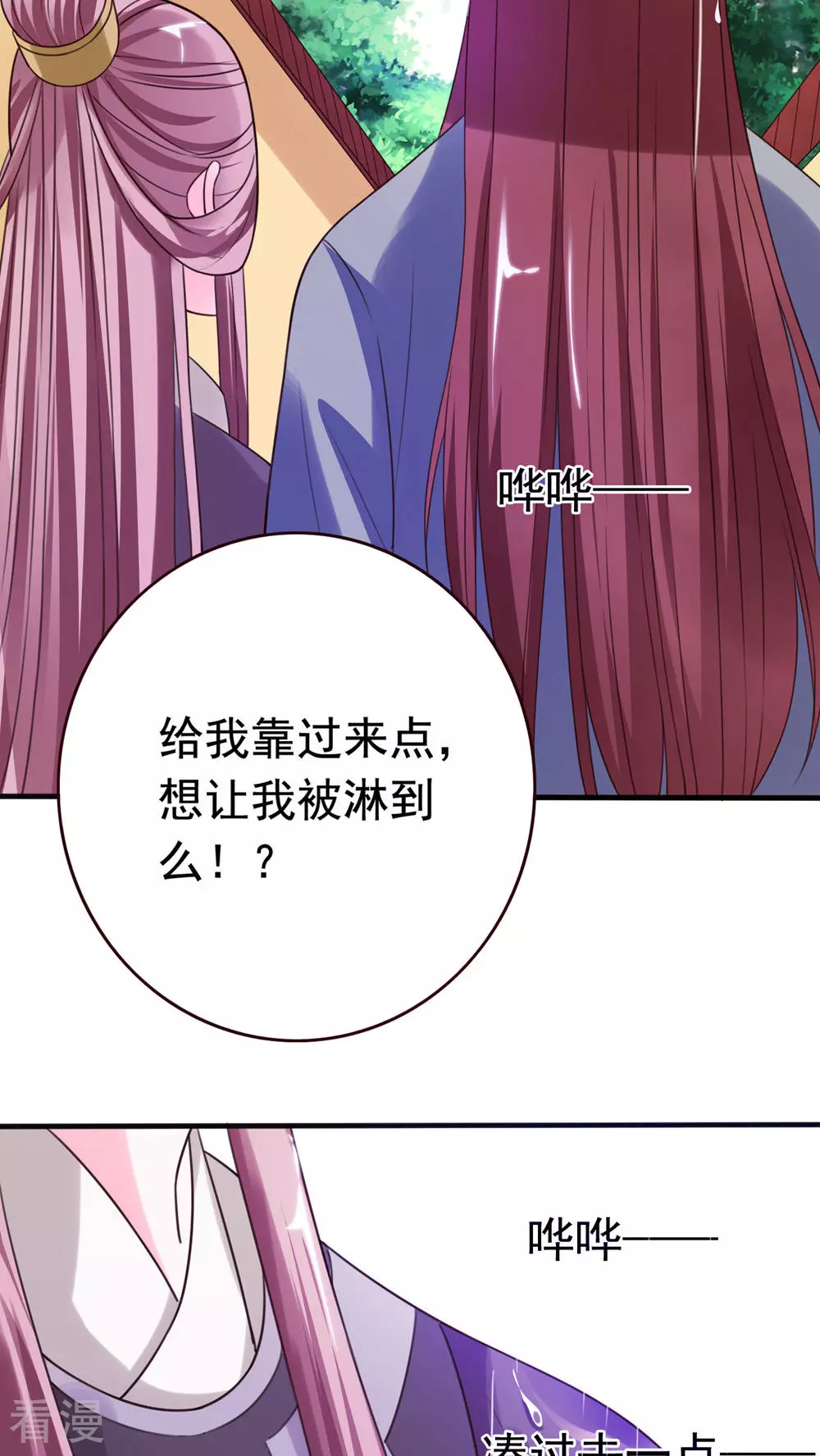 第46话 回东宫-第48话