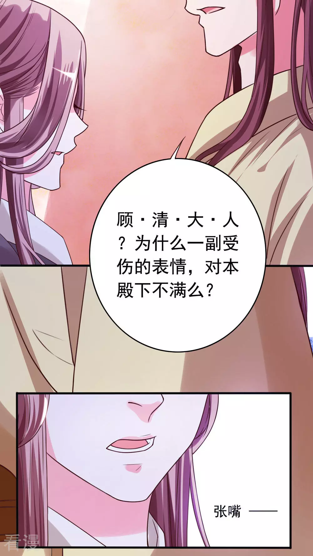 第46话 回东宫-第48话