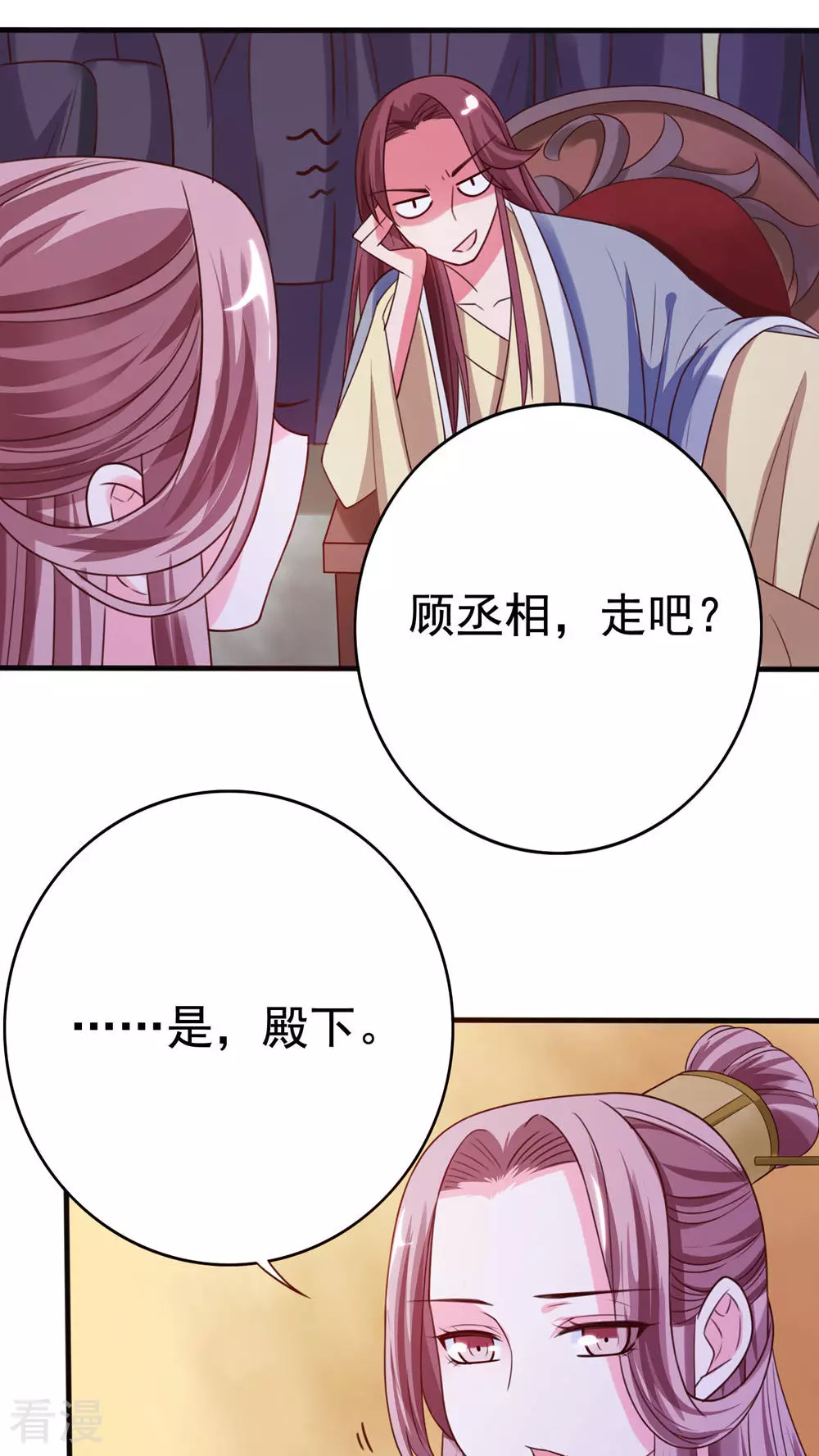 第46话 回东宫-第48话