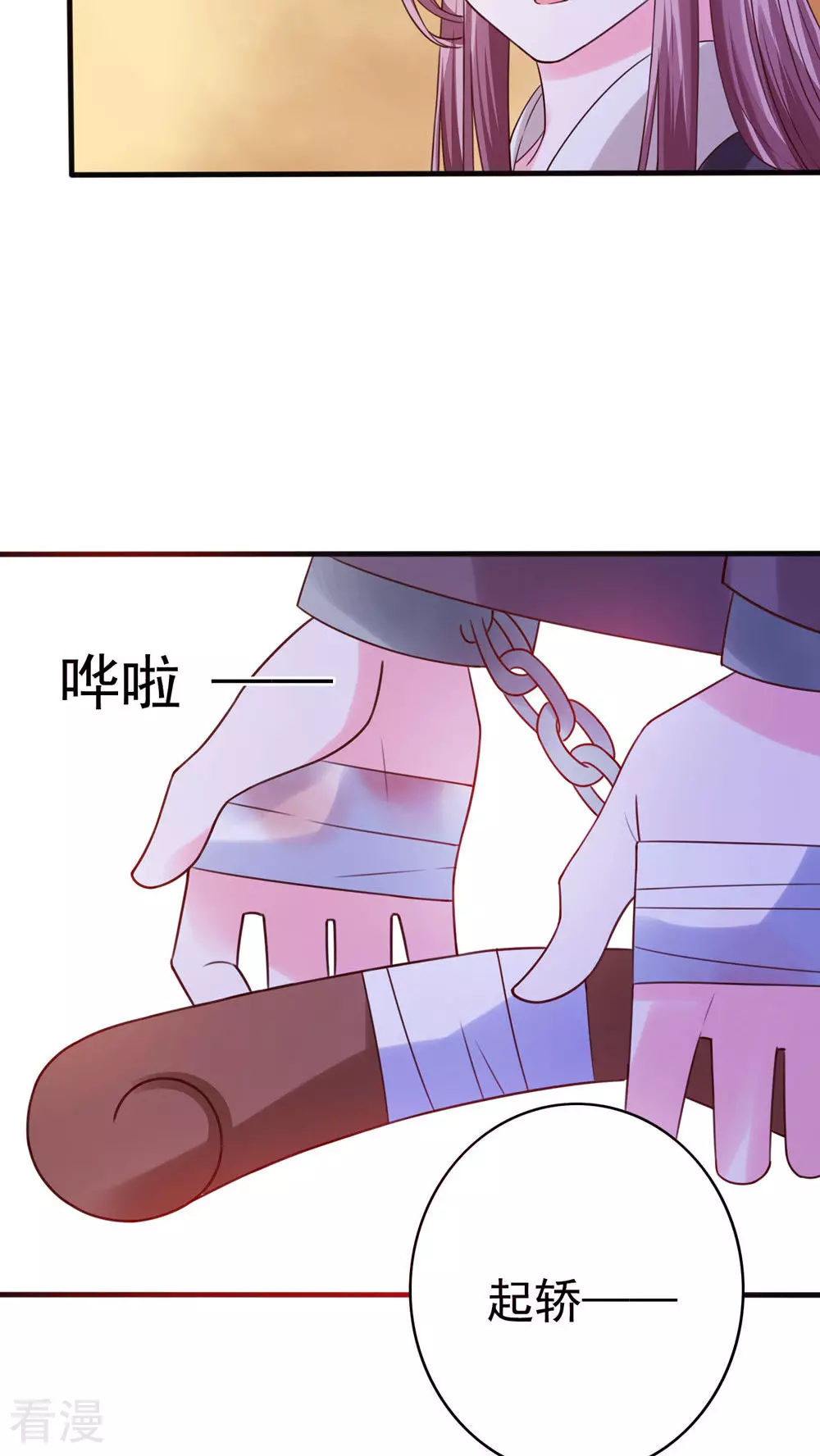 第46话 回东宫-第48话