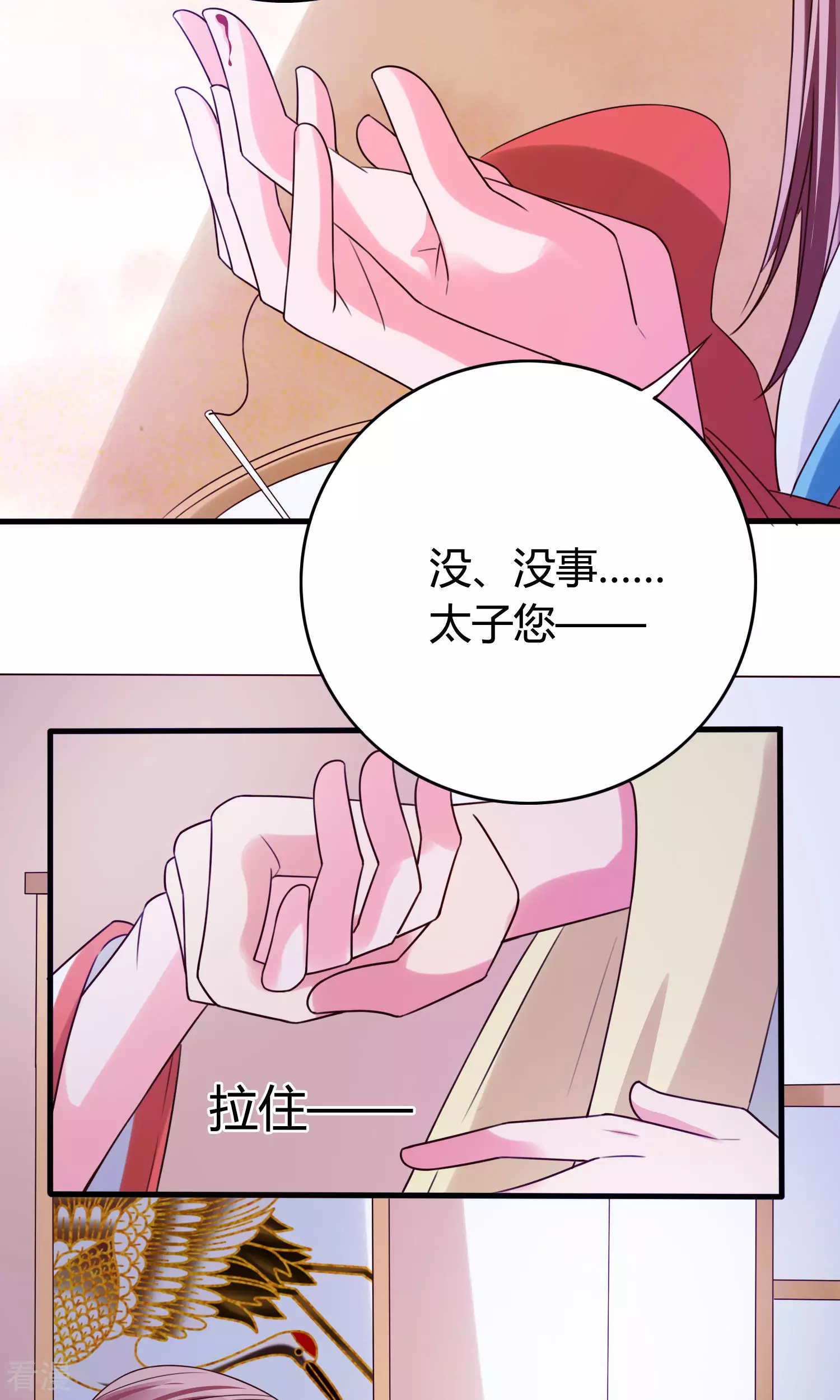 第48话 消失的&ldquo;太子妃&rdquo;-第50话