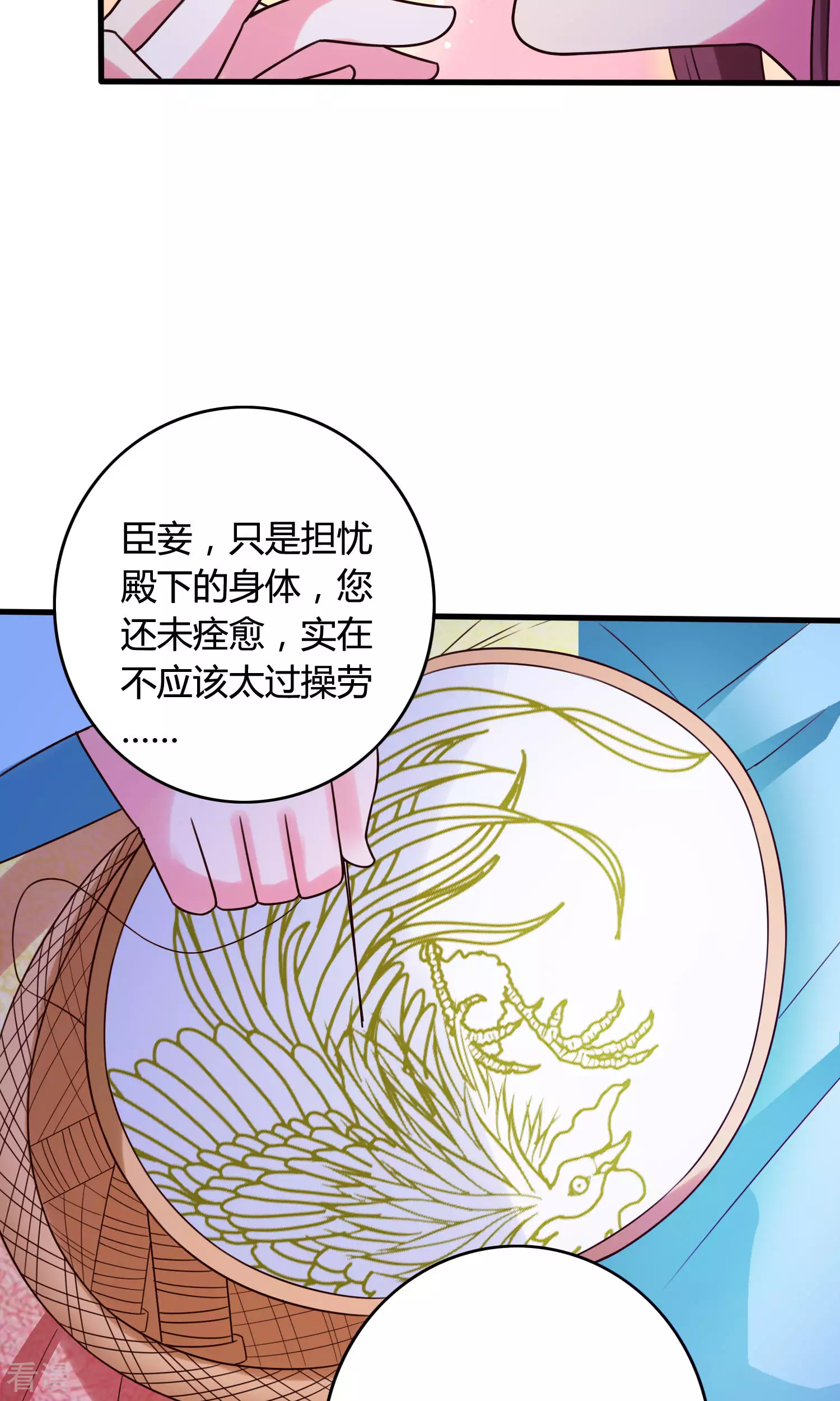 第48话 消失的&ldquo;太子妃&rdquo;-第50话