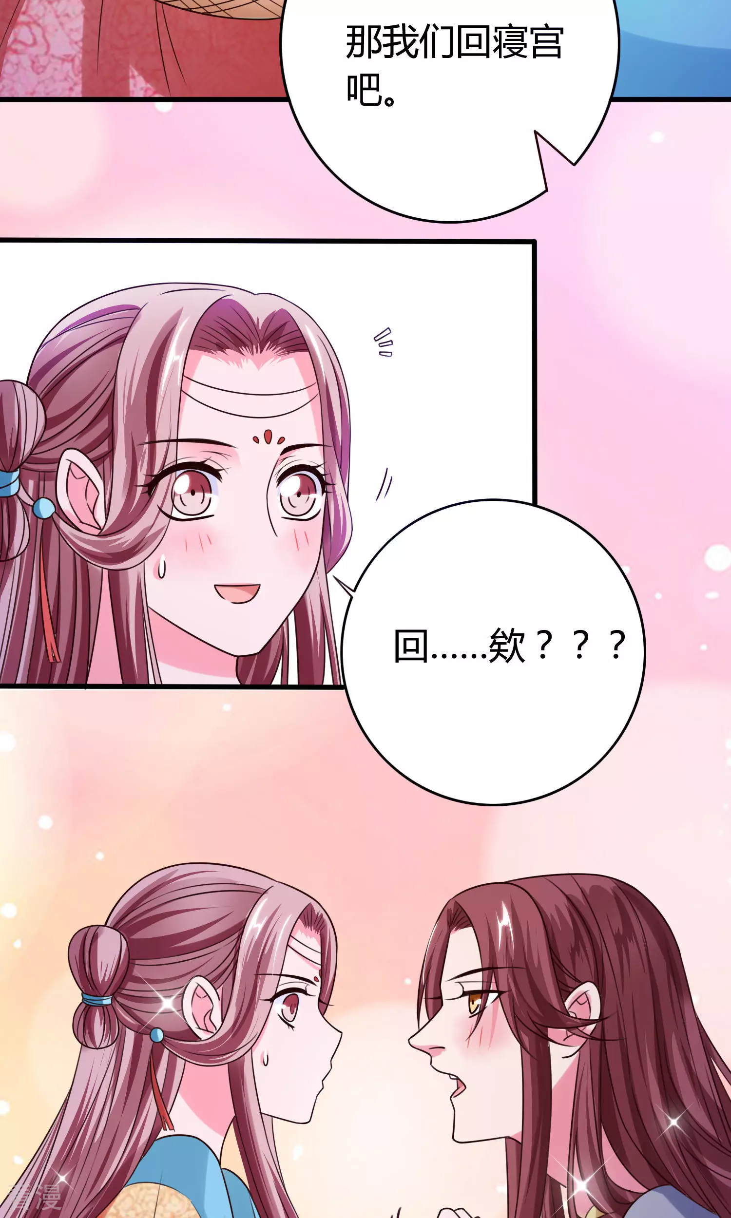 第48话 消失的&ldquo;太子妃&rdquo;-第50话