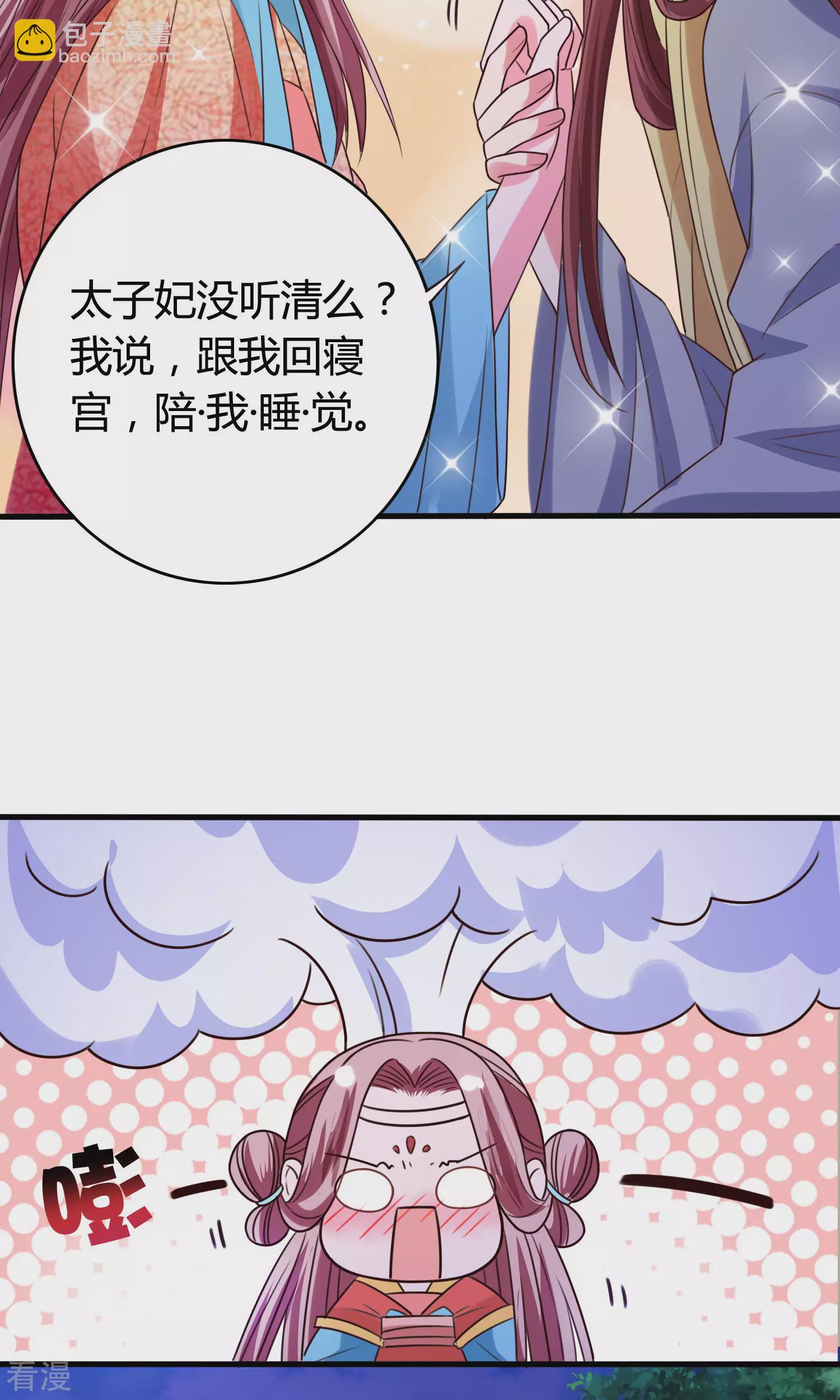 第48话 消失的&ldquo;太子妃&rdquo;-第50话
