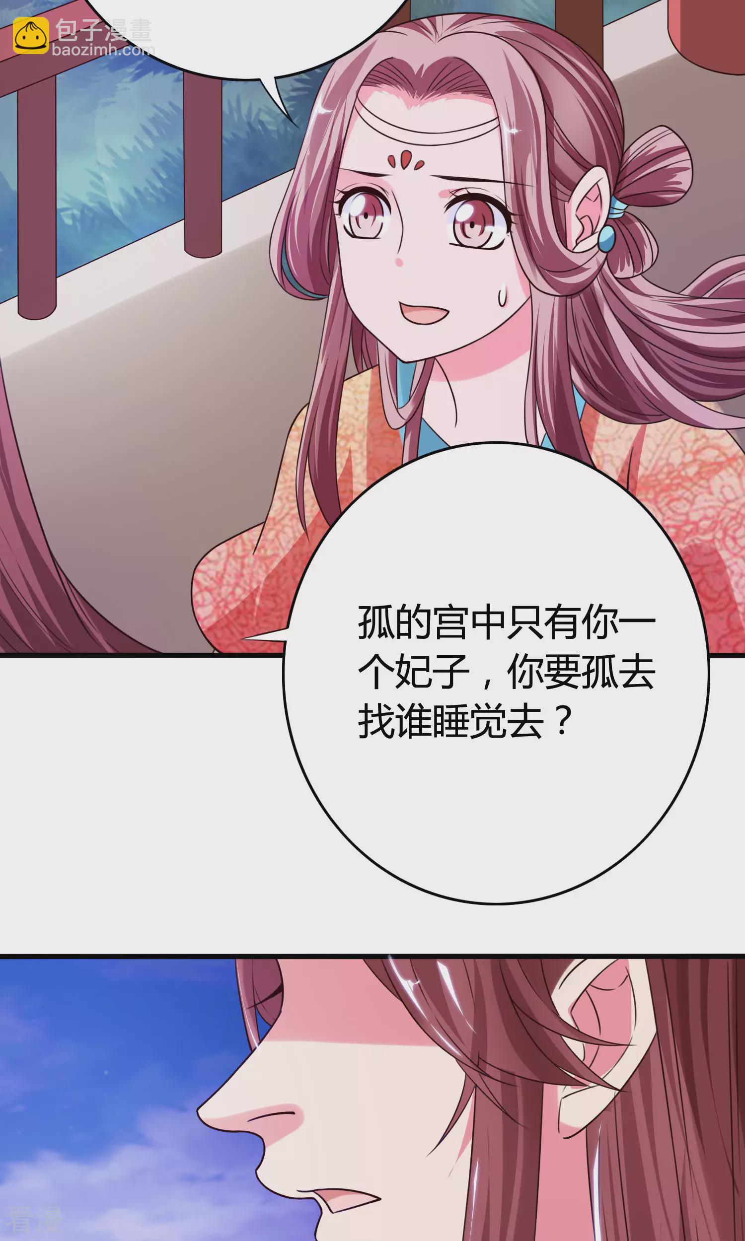 第48话 消失的&ldquo;太子妃&rdquo;-第50话