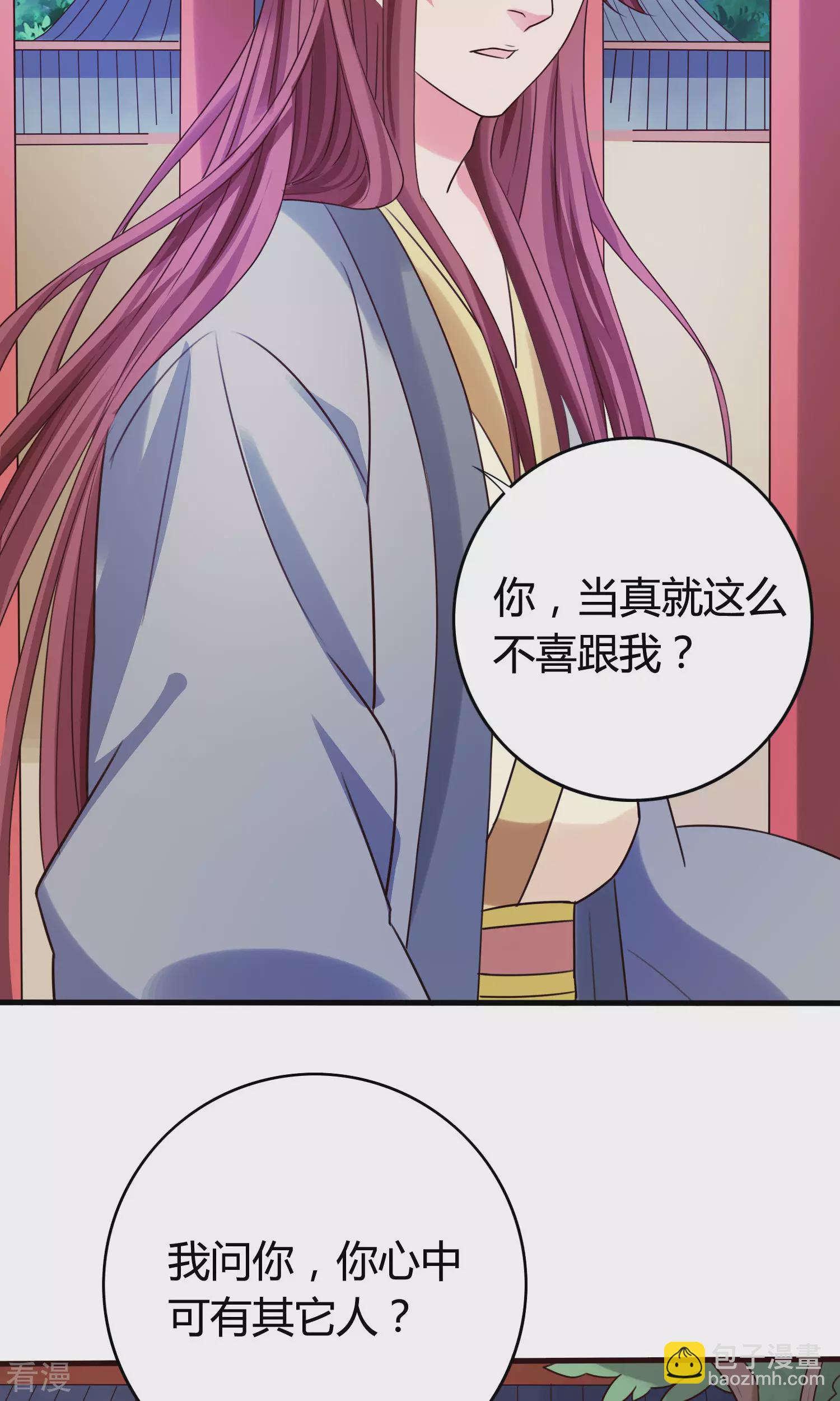 第48话 消失的&ldquo;太子妃&rdquo;-第50话