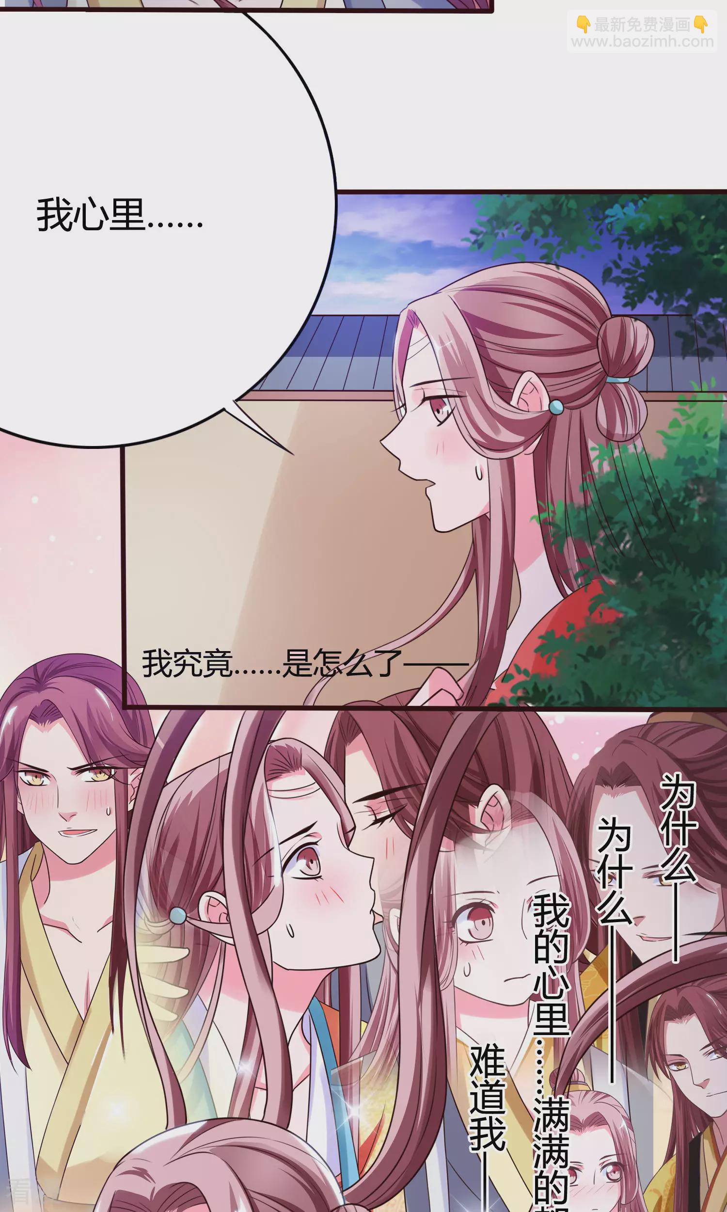 第48话 消失的&ldquo;太子妃&rdquo;-第50话