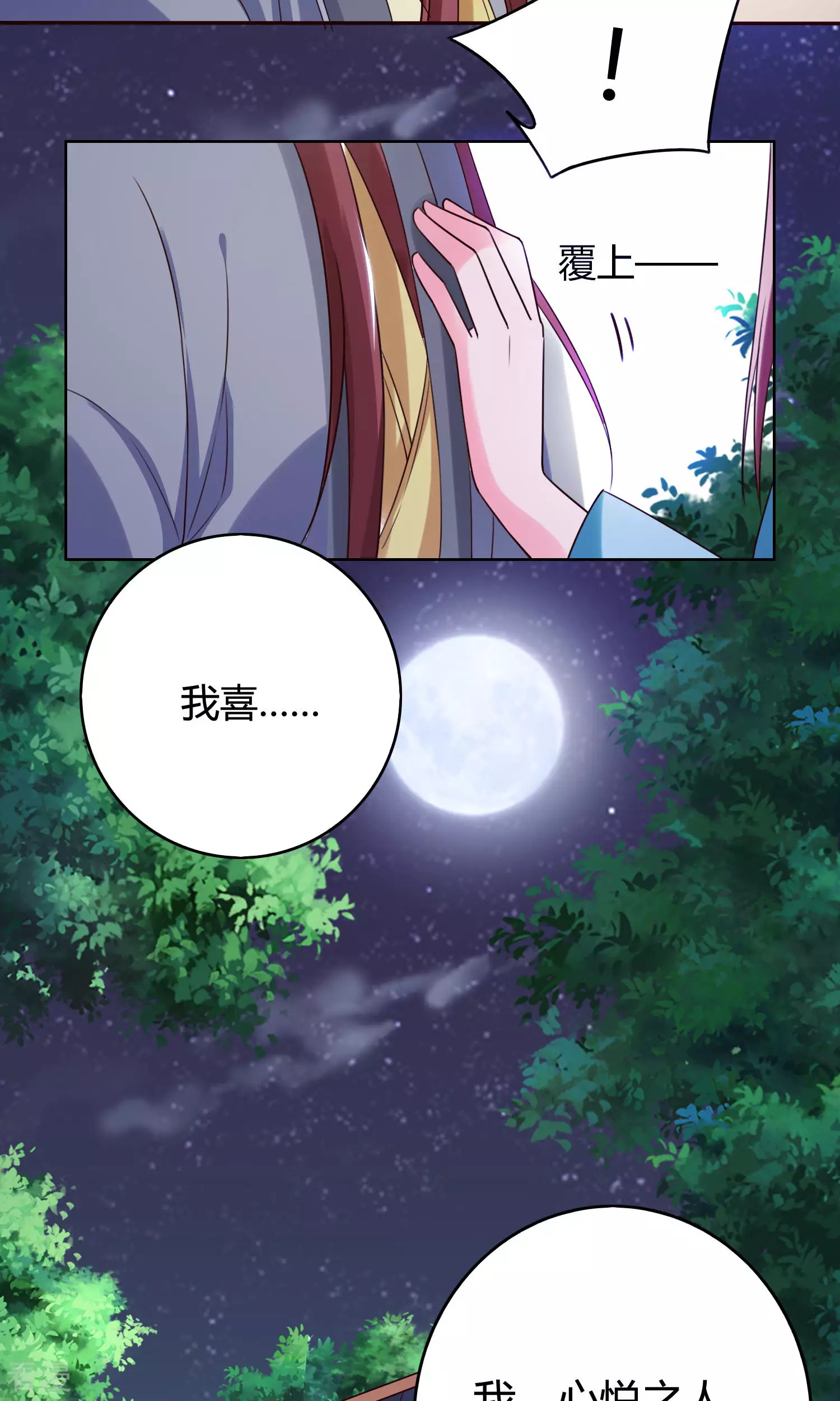 第48话 消失的&ldquo;太子妃&rdquo;-第50话