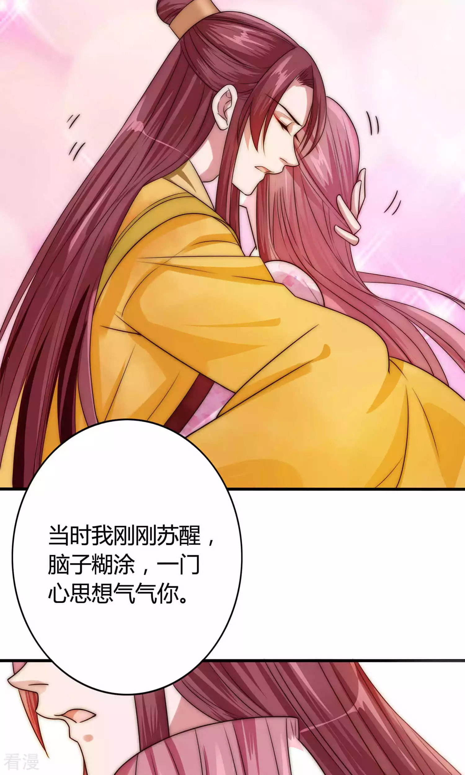 第50话 为什么我会遇见你？-第52话