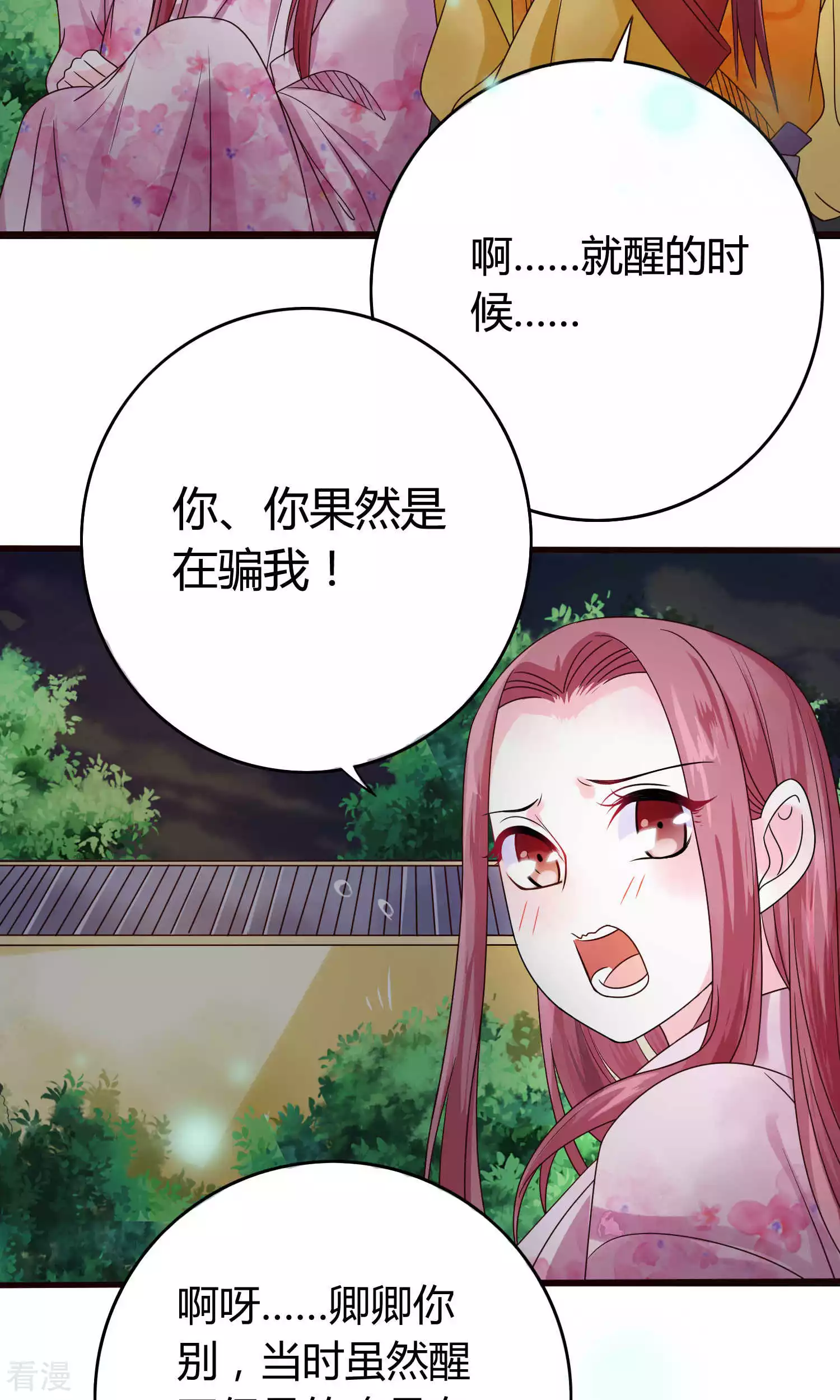 第50话 为什么我会遇见你？-第52话