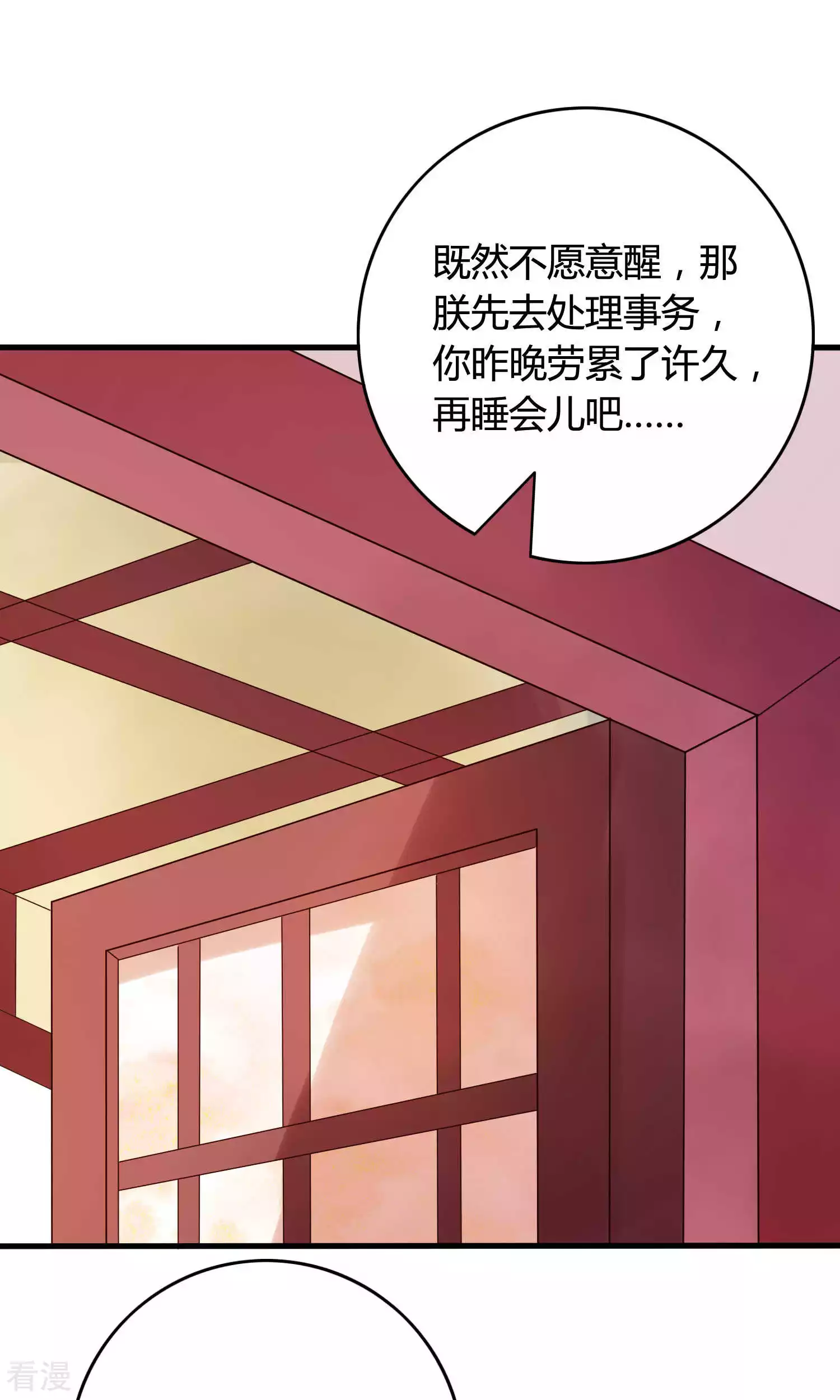第50话 为什么我会遇见你？-第52话