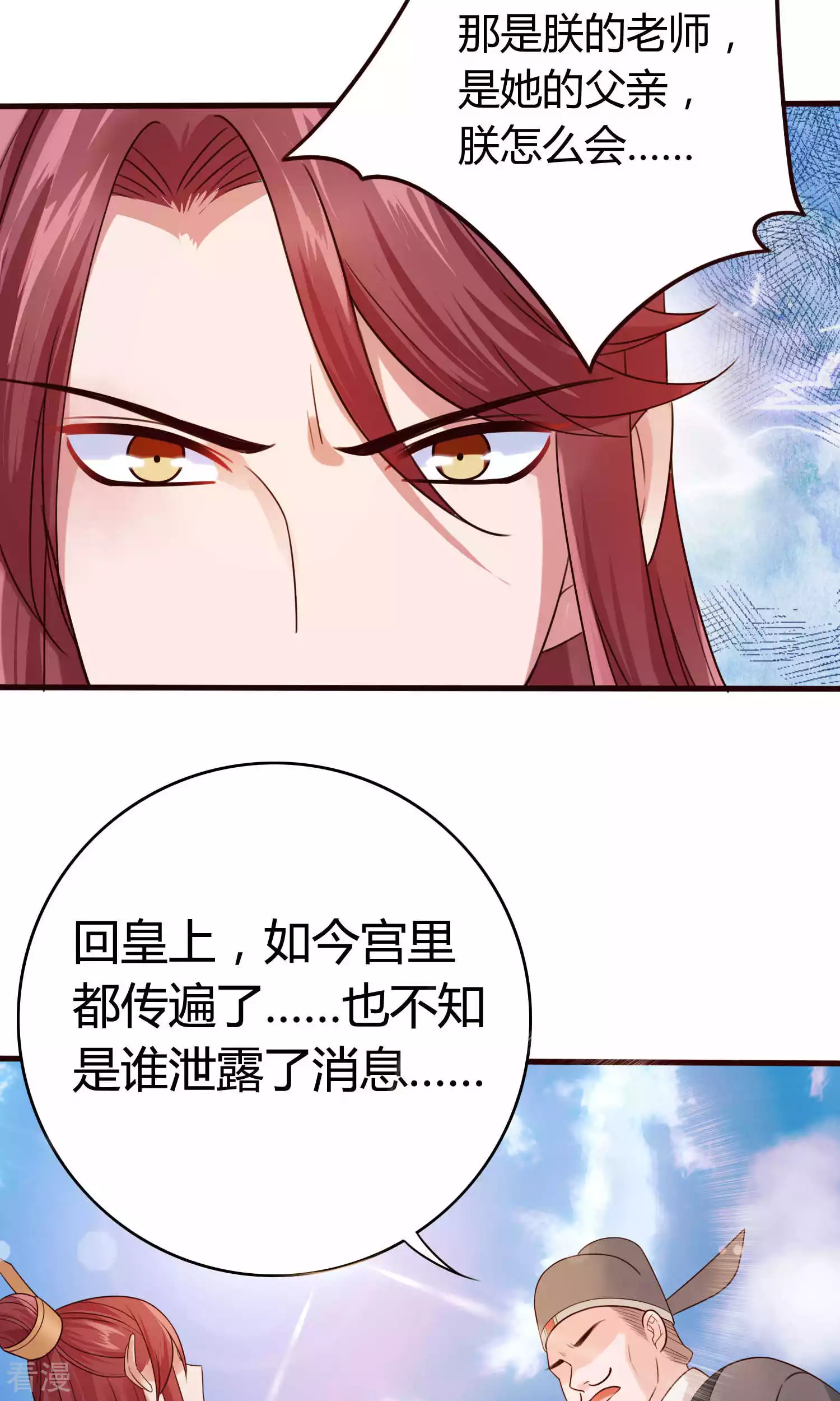 第50话 为什么我会遇见你？-第52话