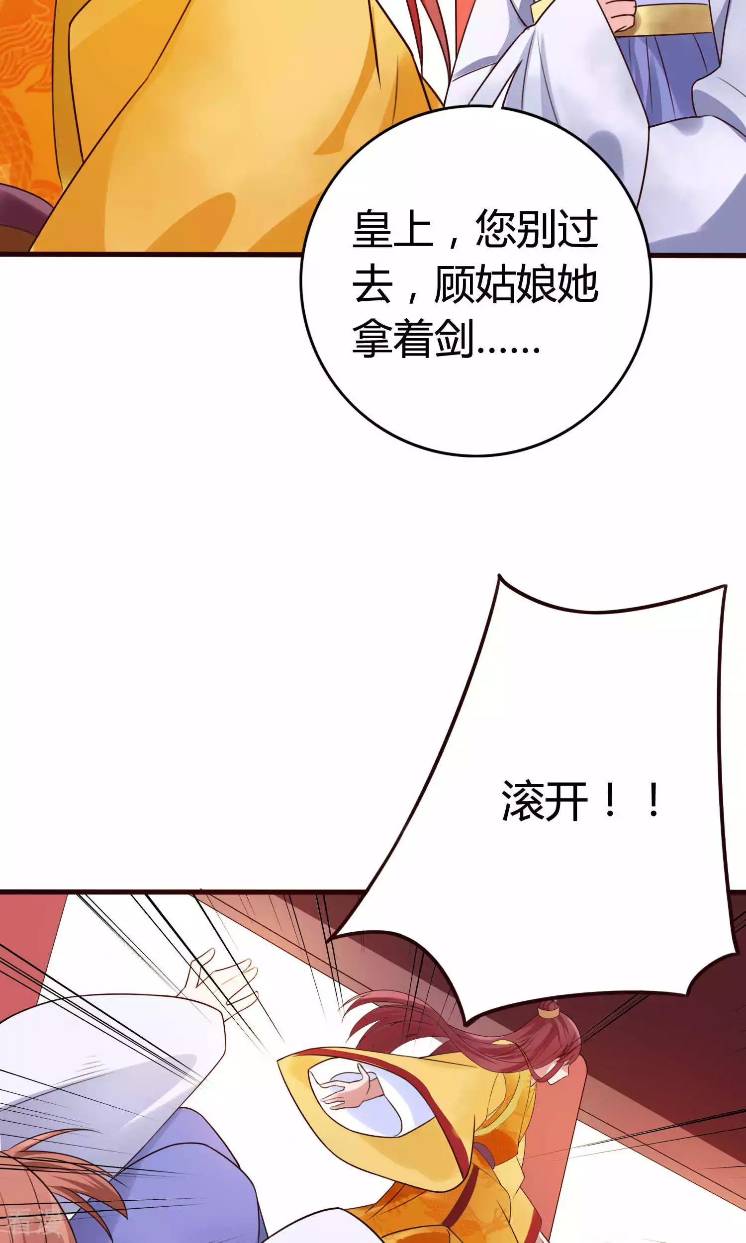第50话 为什么我会遇见你？-第52话