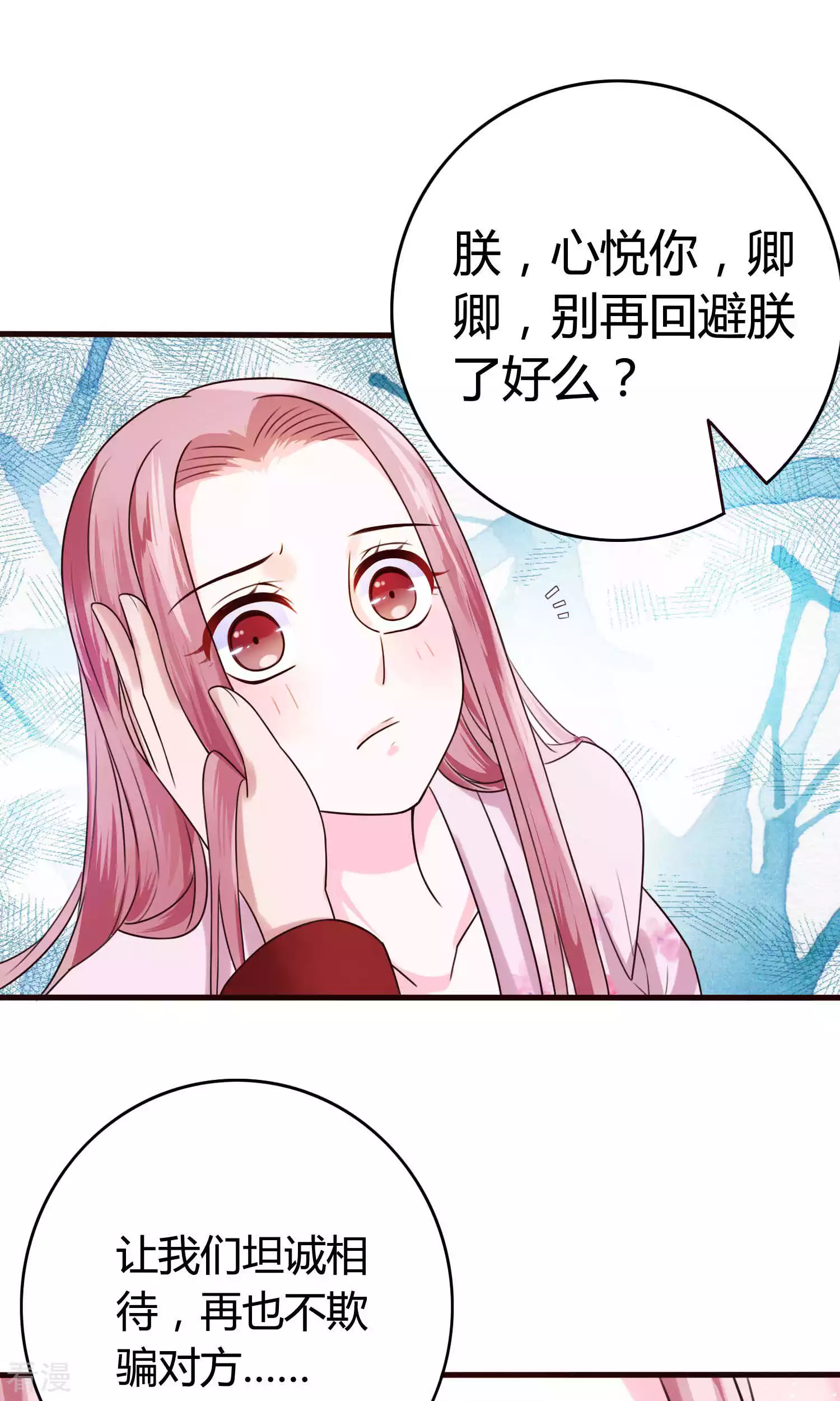 第50话 为什么我会遇见你？-第52话