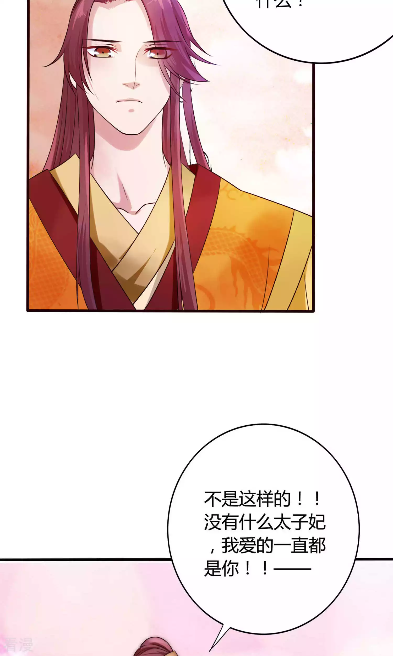 第50话 为什么我会遇见你？-第52话
