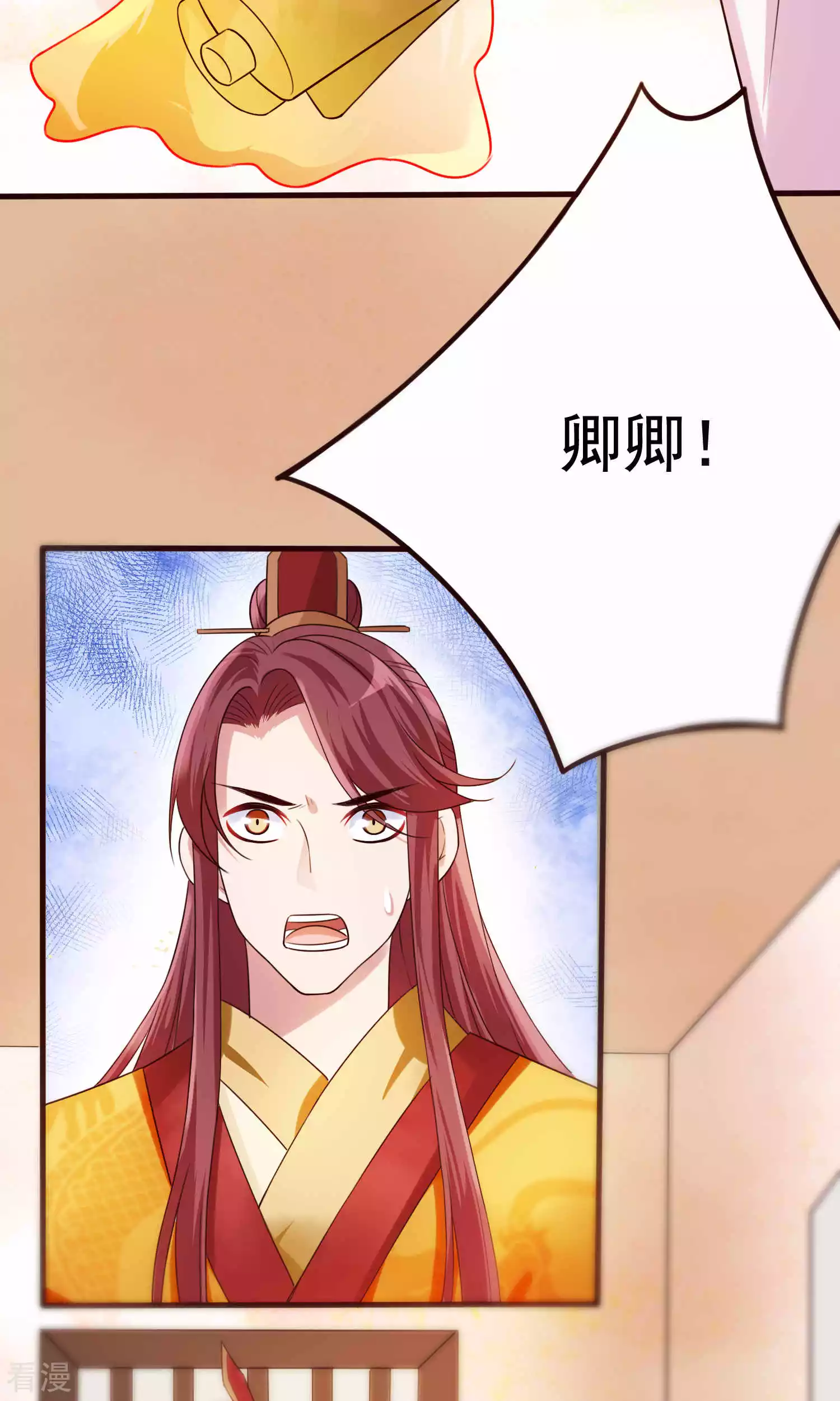 第52话 太傅死因-第54话