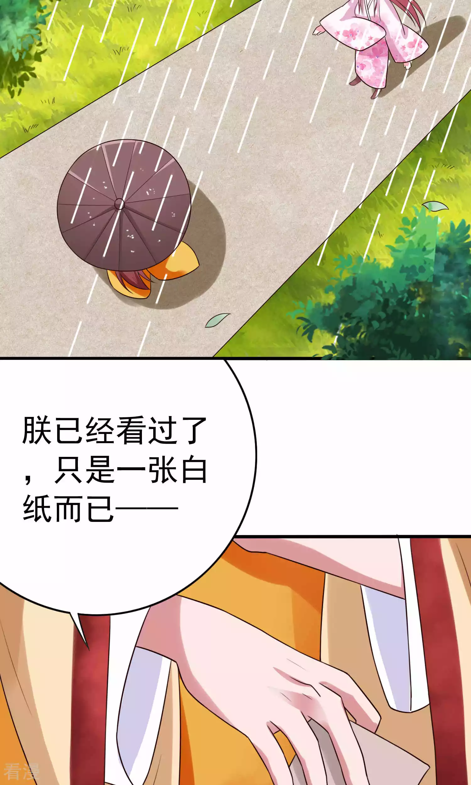 第52话 太傅死因-第54话