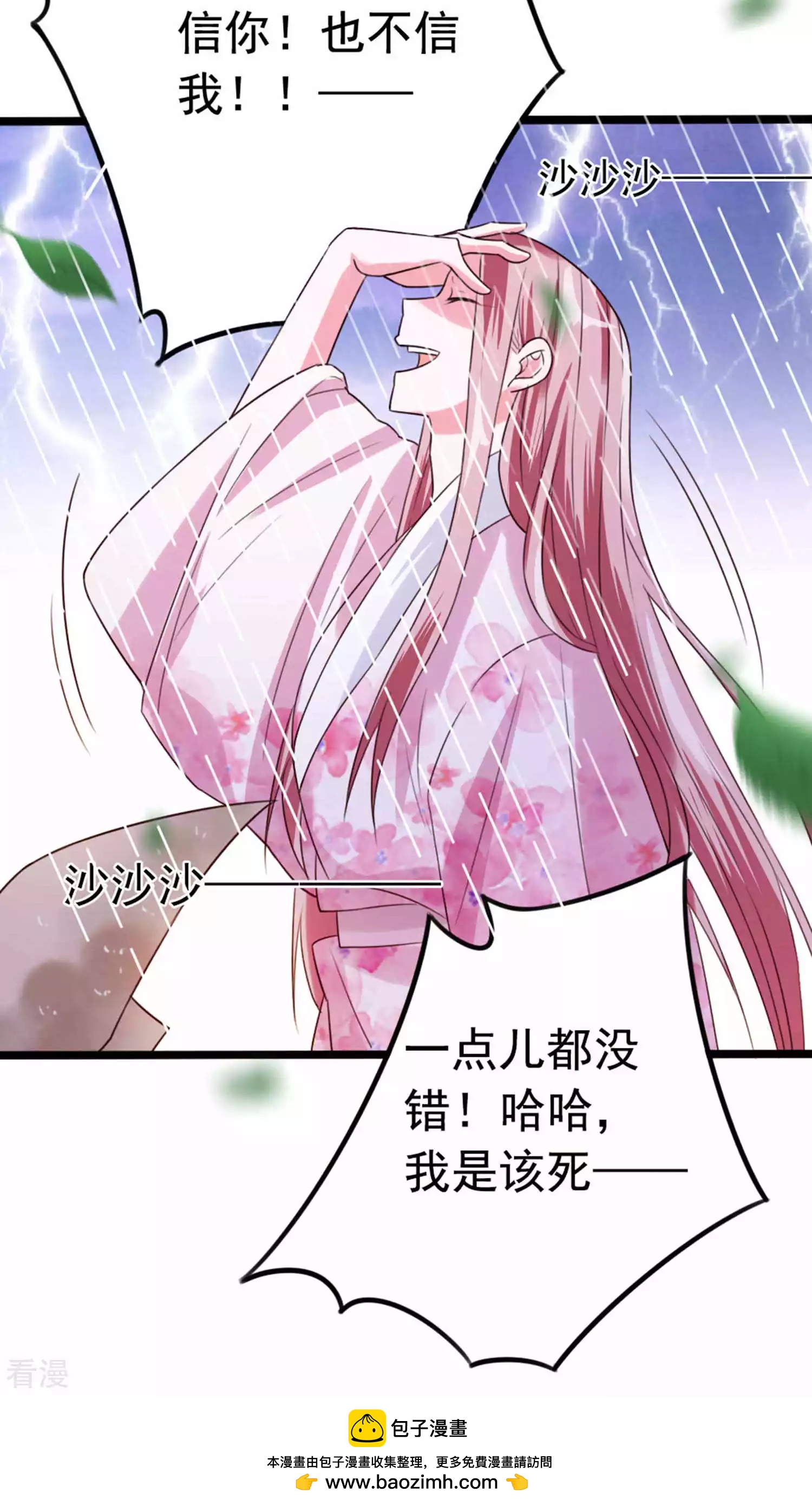 第52话 太傅死因-第54话