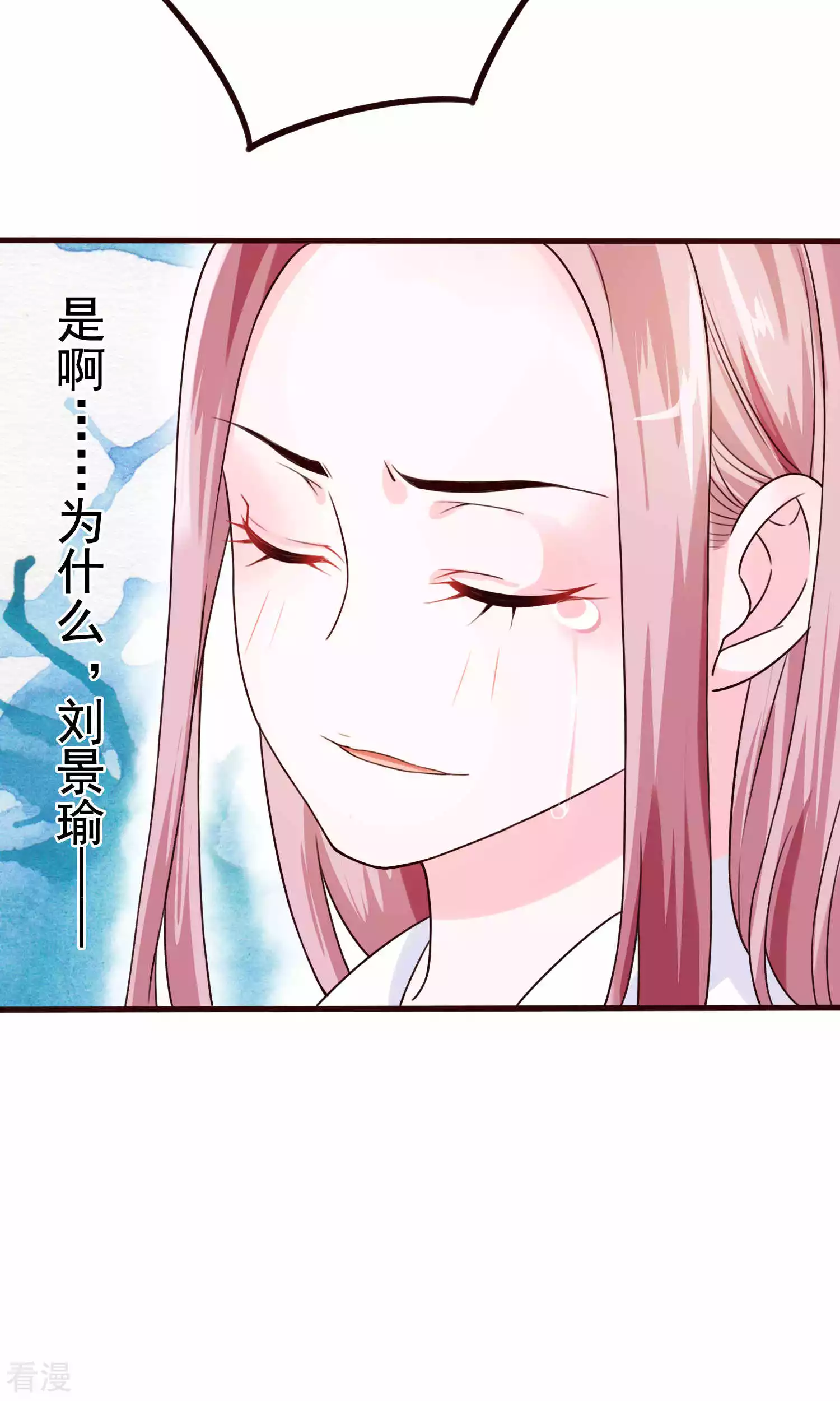 第52话 太傅死因-第54话
