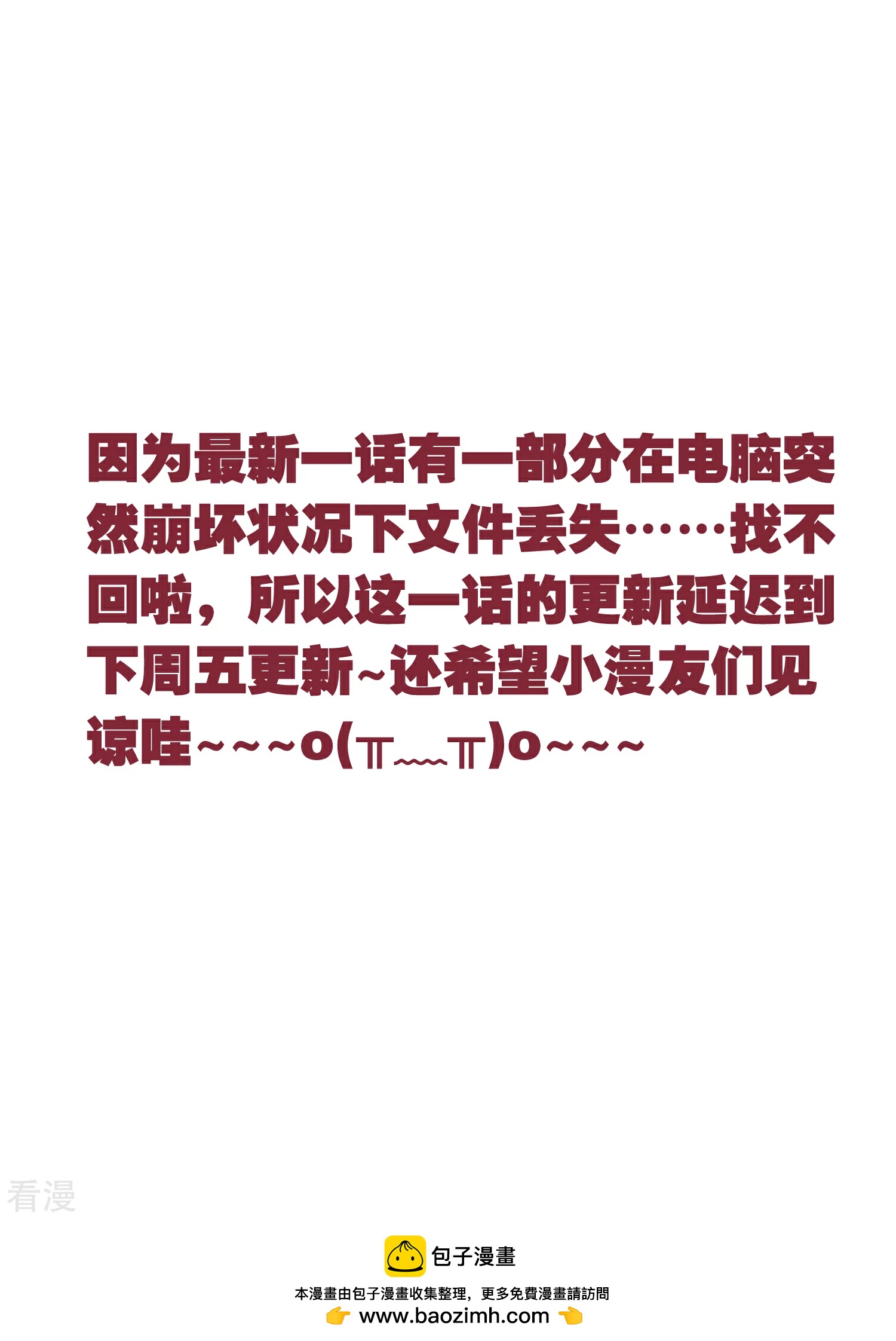 请假条-第56话