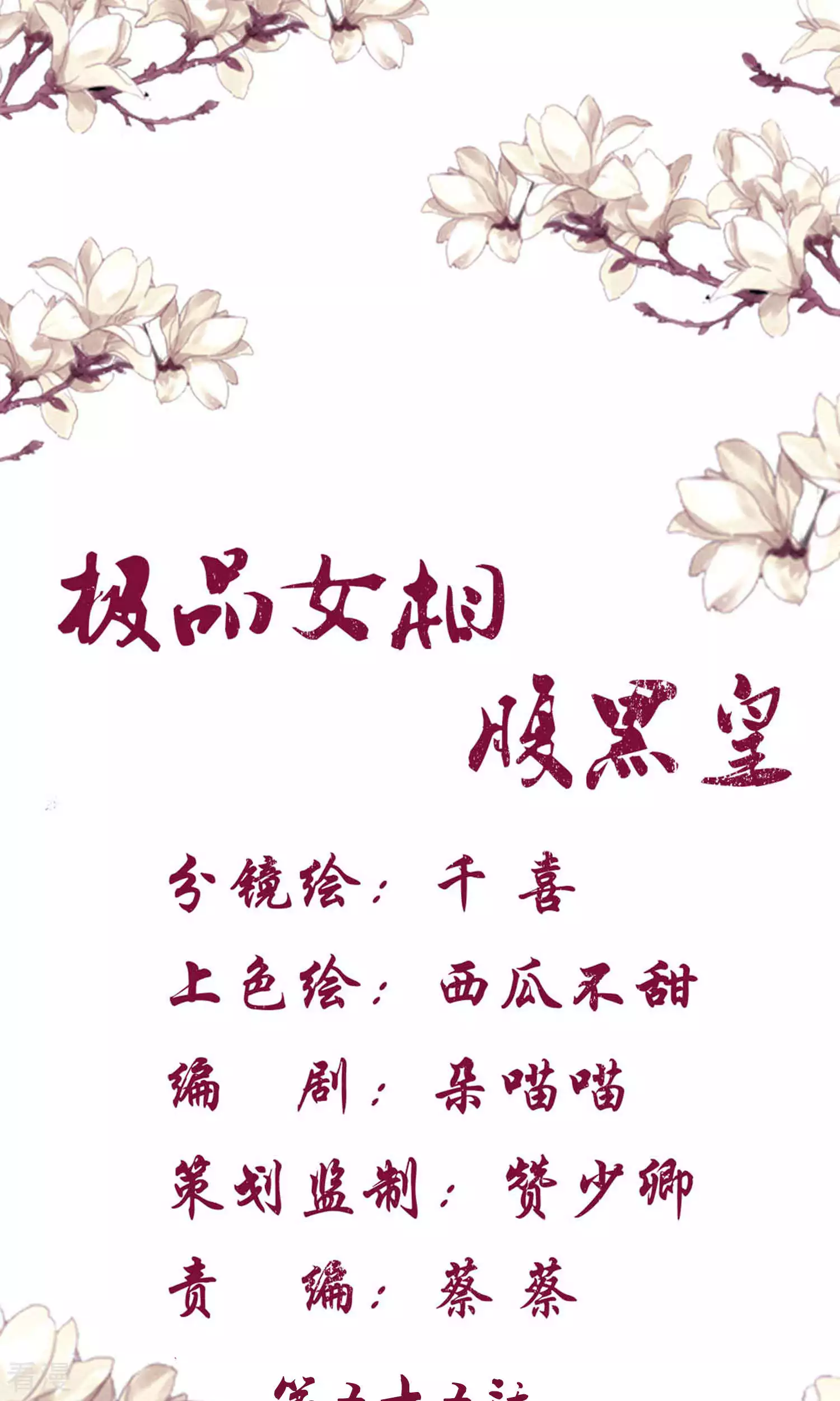 第55话 顾卿卿被虏-第58话
