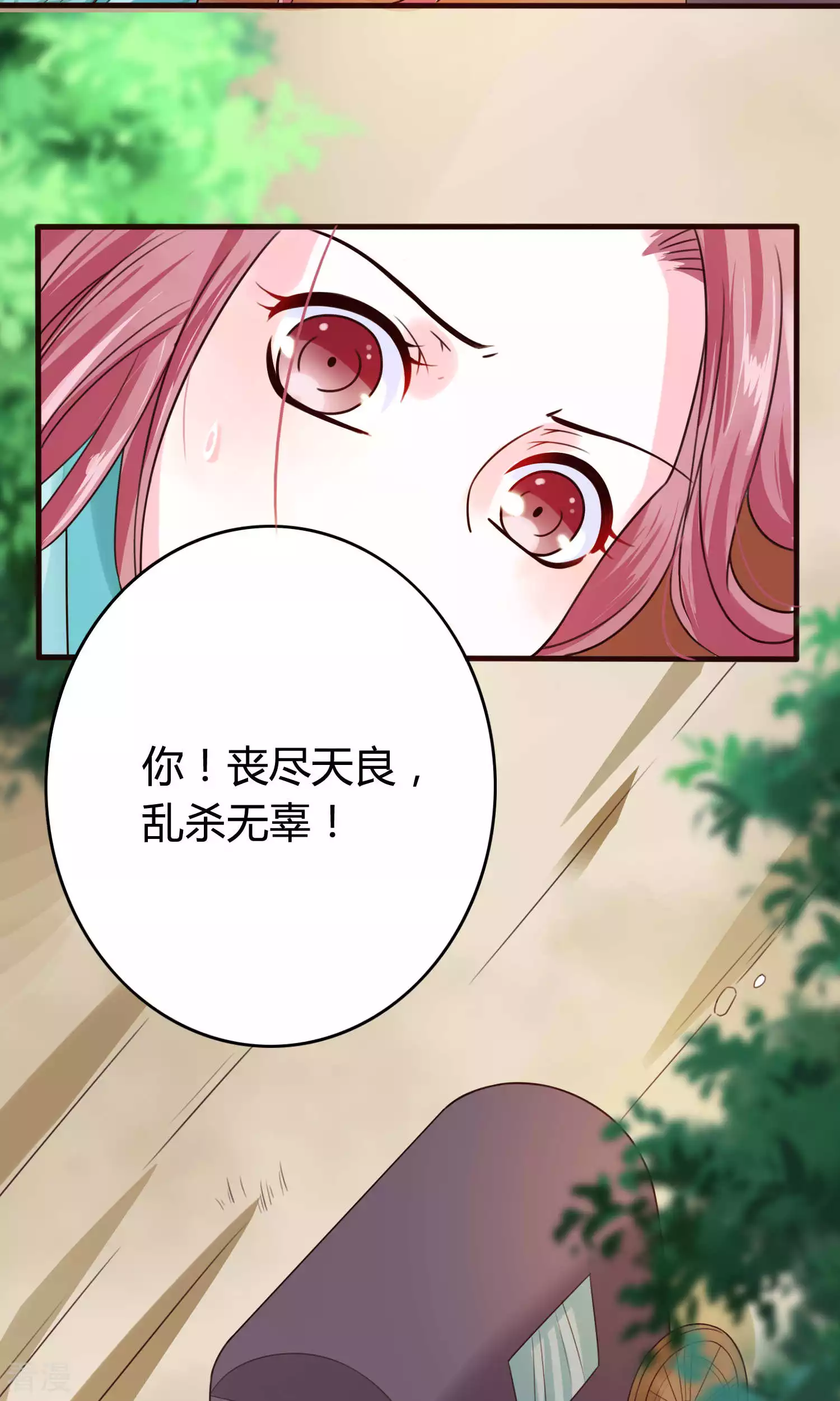 第55话 顾卿卿被虏-第58话