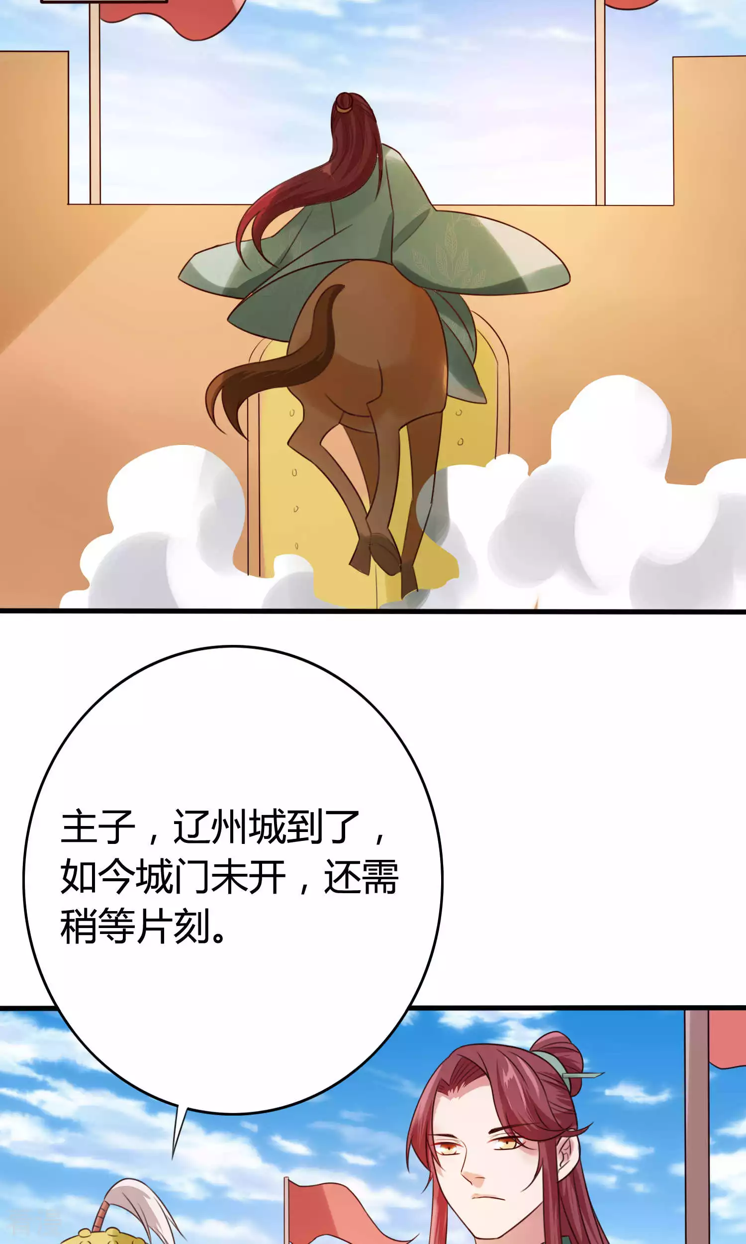 第55话 顾卿卿被虏-第58话