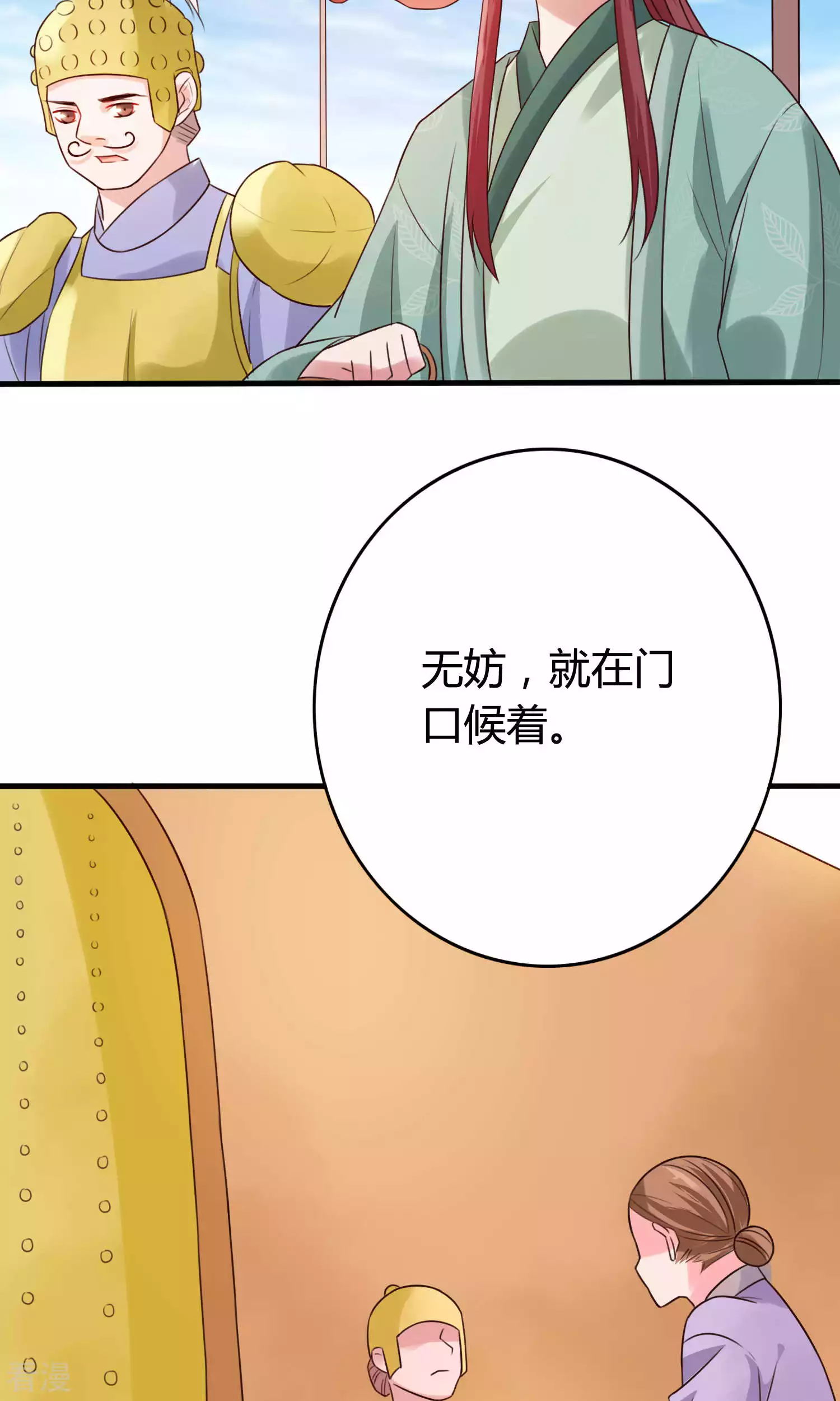 第55话 顾卿卿被虏-第58话