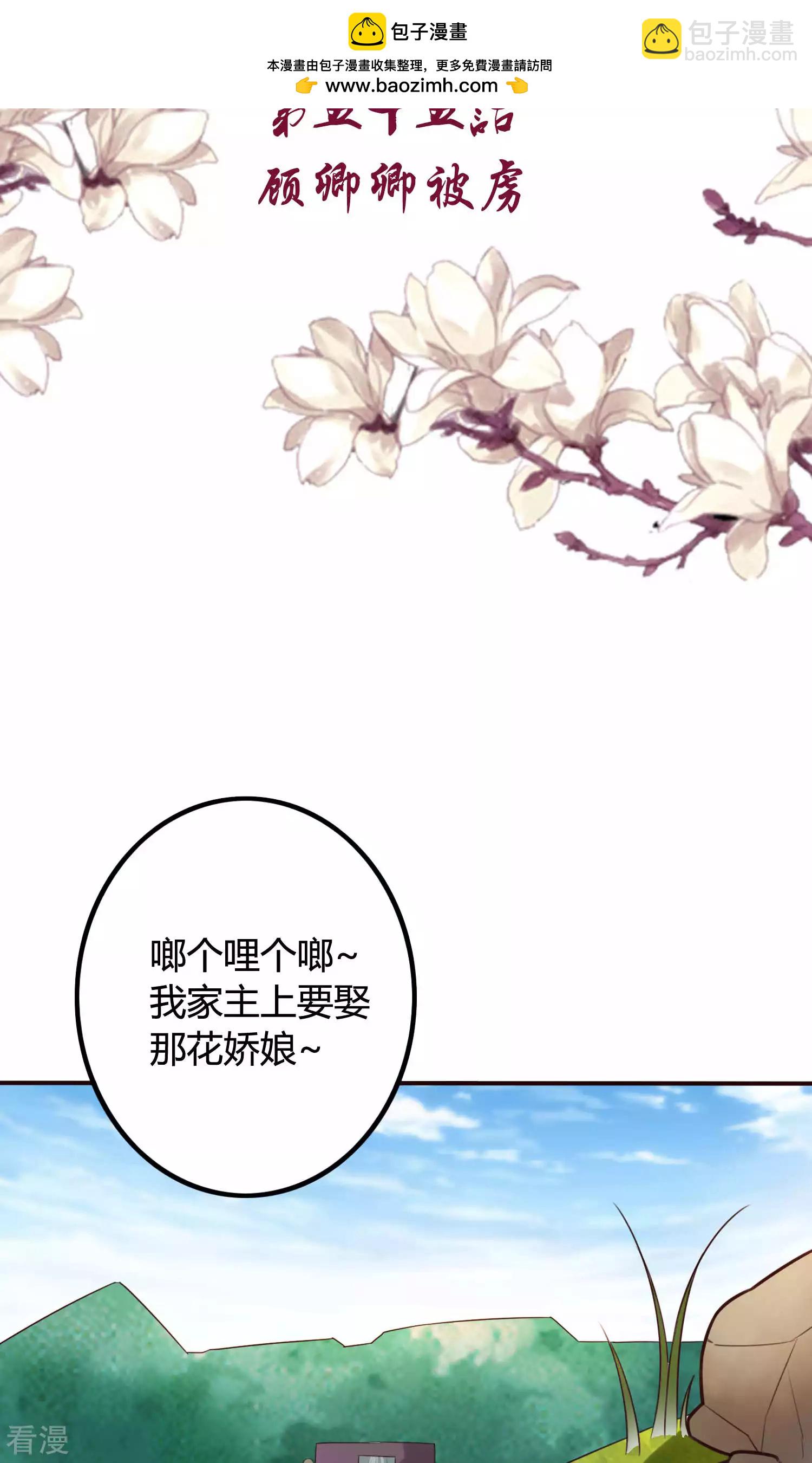 第55话 顾卿卿被虏-第58话