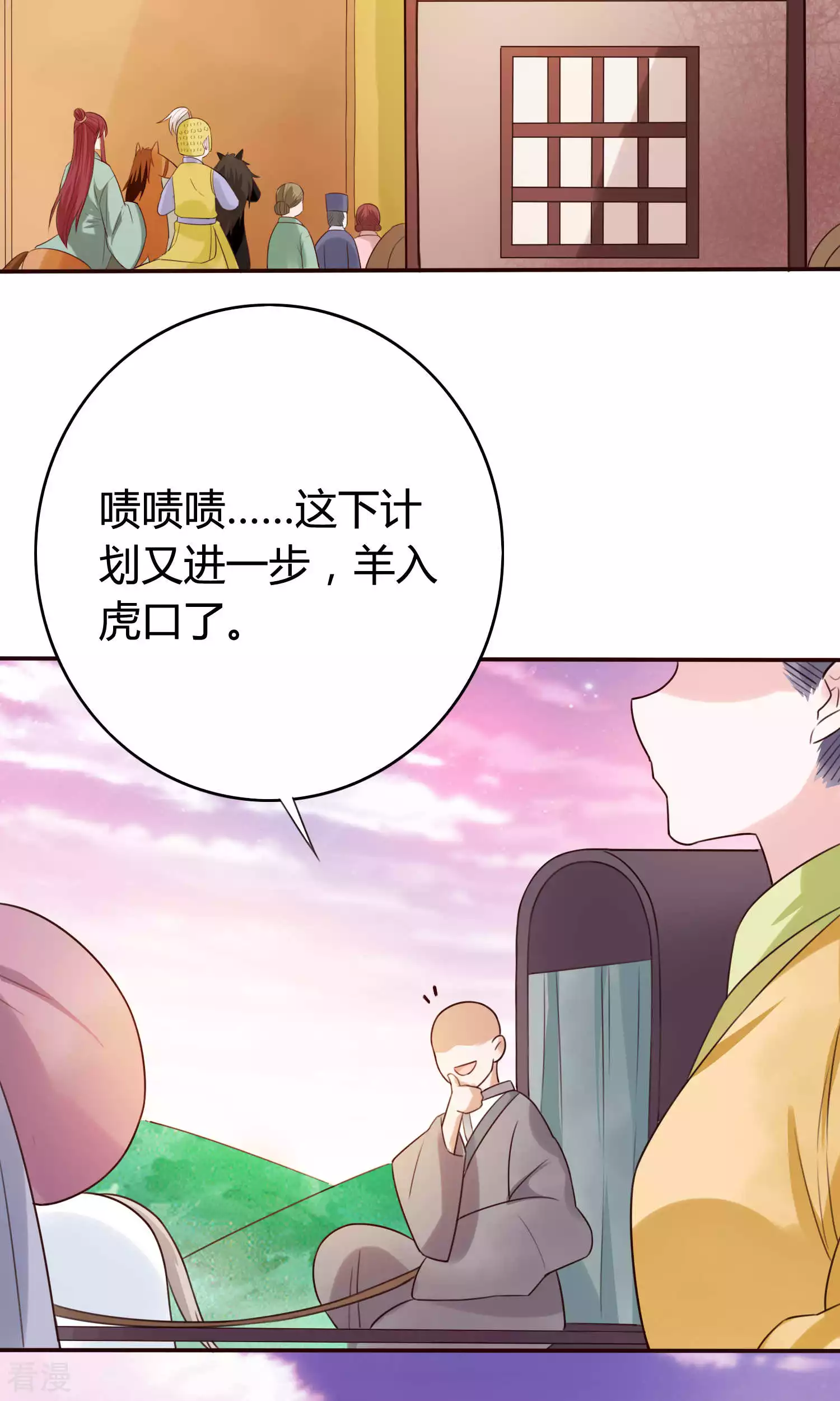 第55话 顾卿卿被虏-第58话