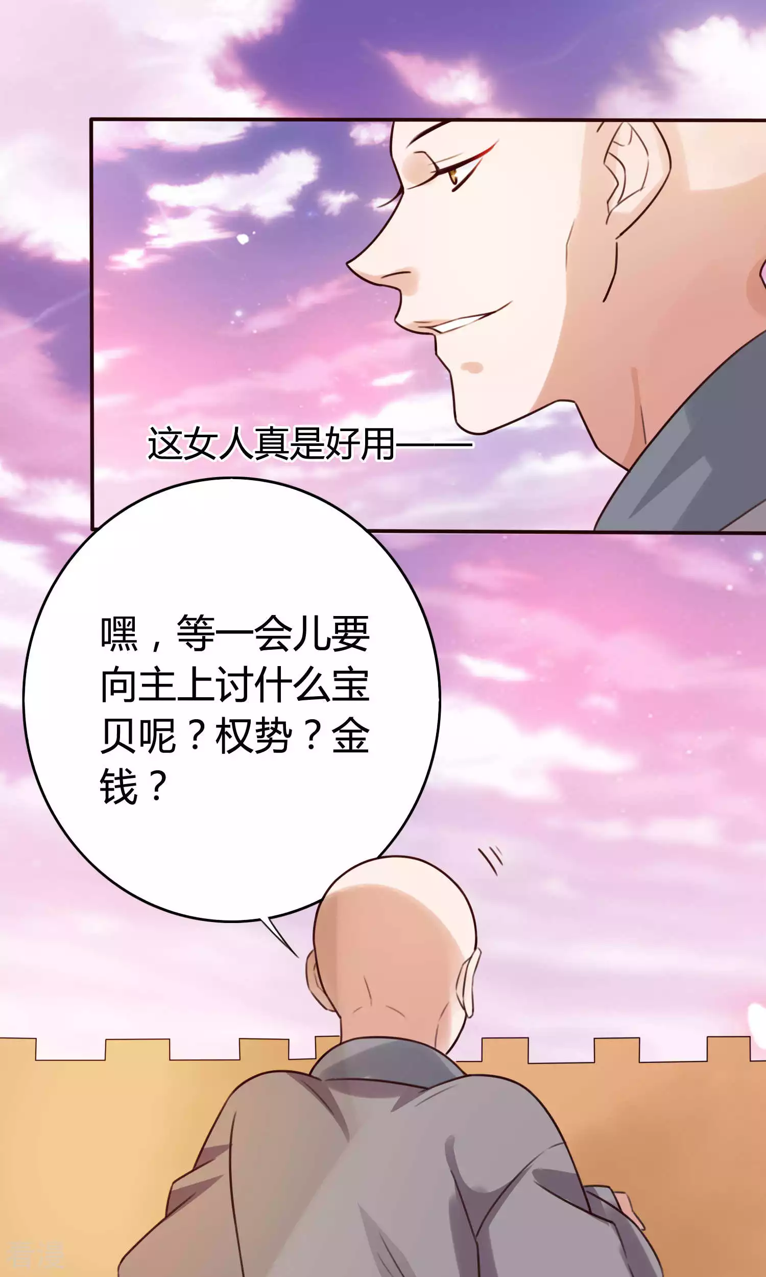 第55话 顾卿卿被虏-第58话
