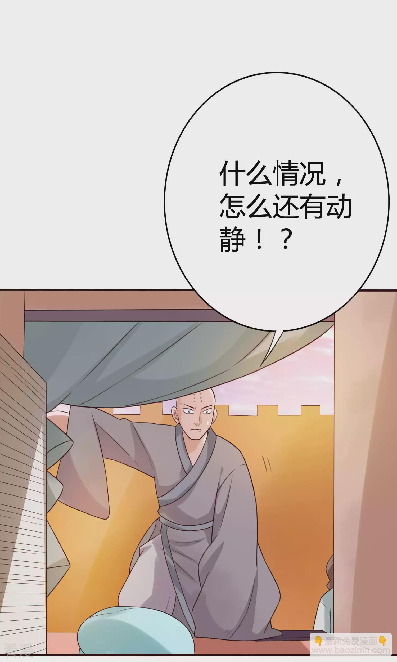 第55话 顾卿卿被虏-第58话