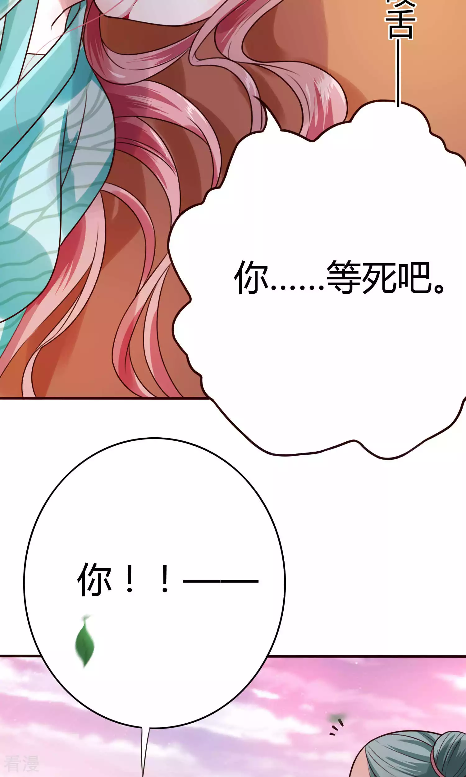 第55话 顾卿卿被虏-第58话