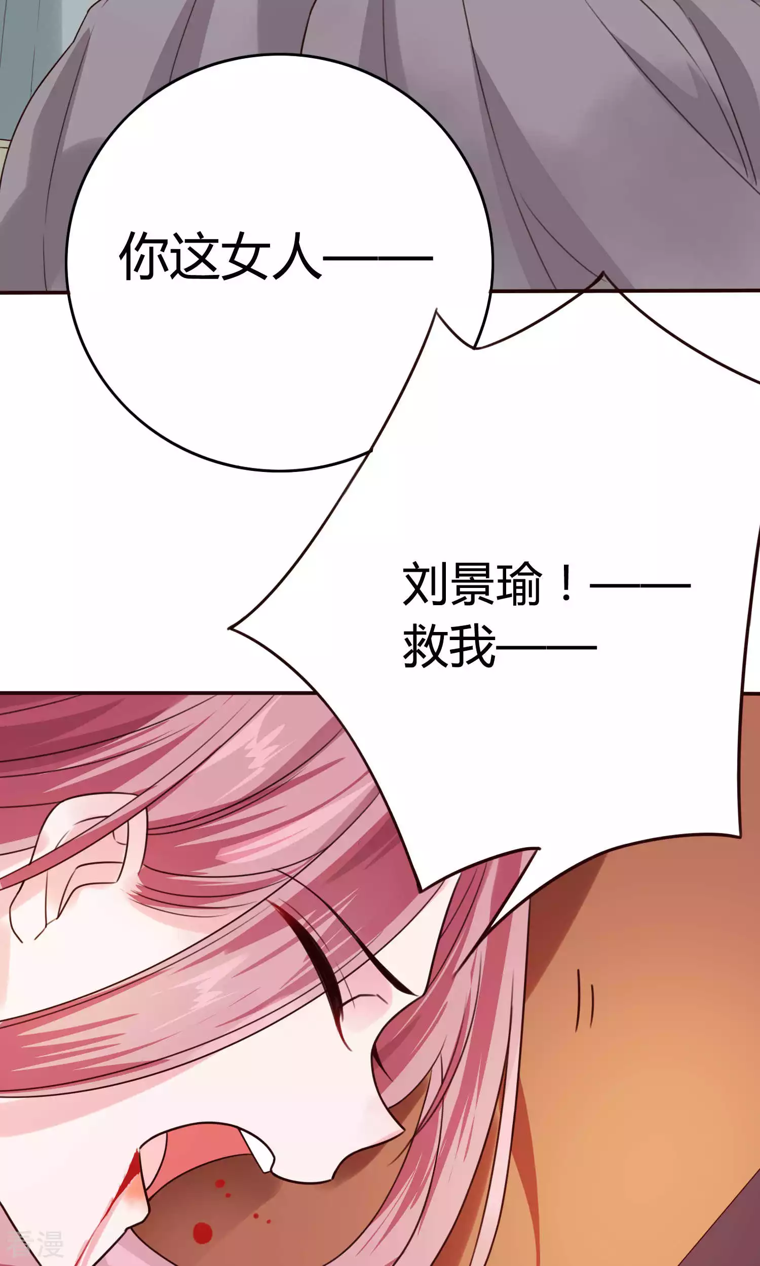 第55话 顾卿卿被虏-第58话