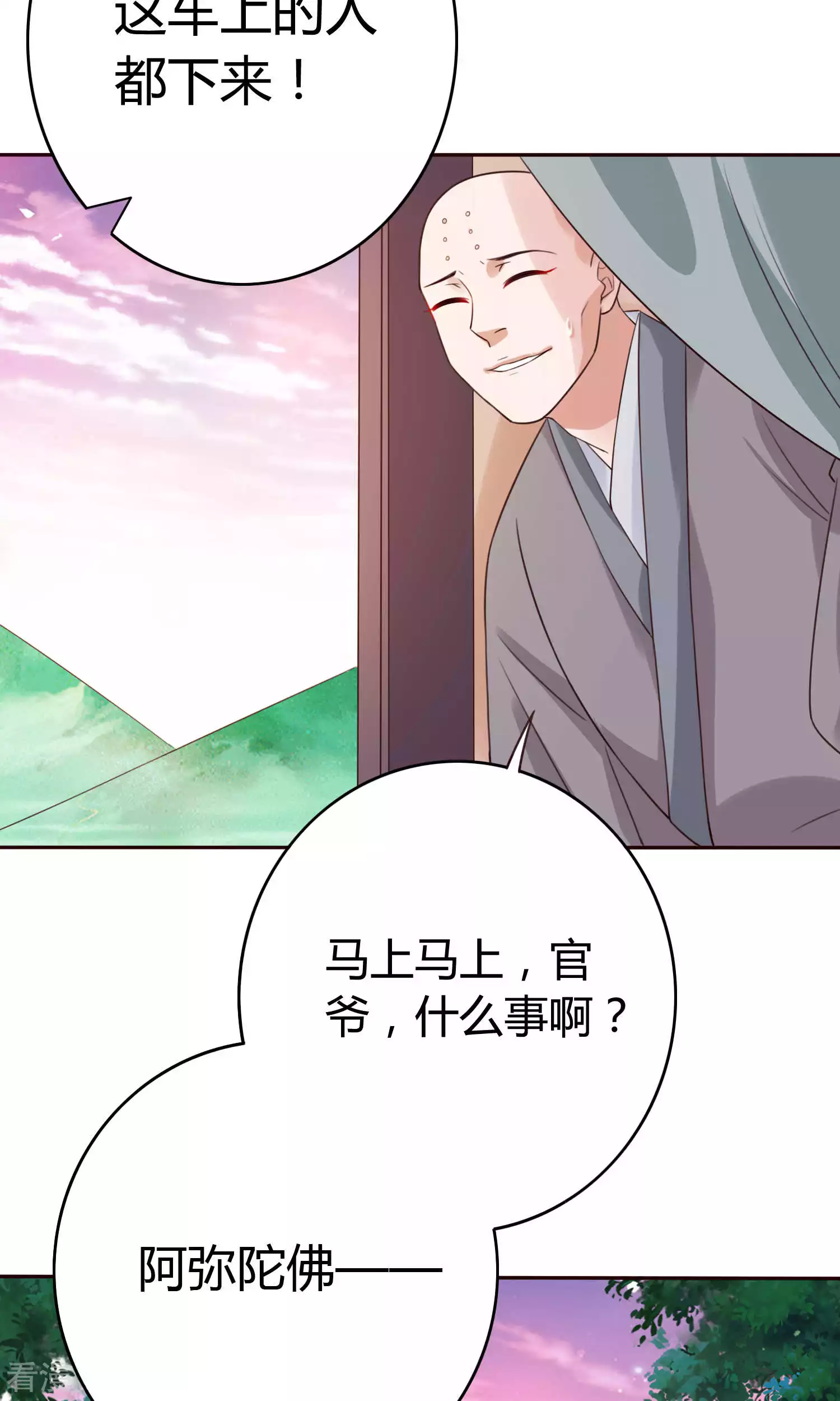 第55话 顾卿卿被虏-第58话