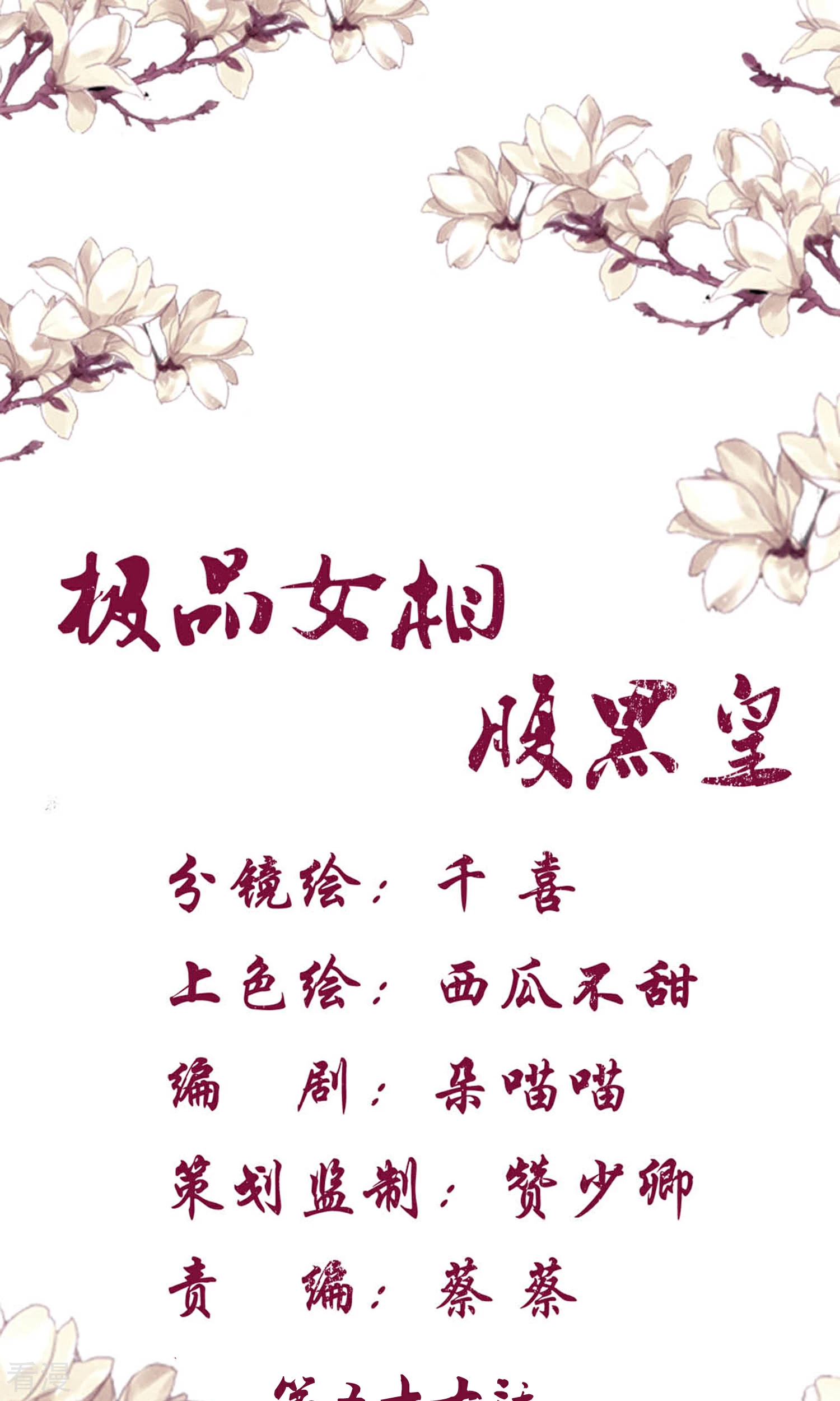 第57话 为了见你-第60话