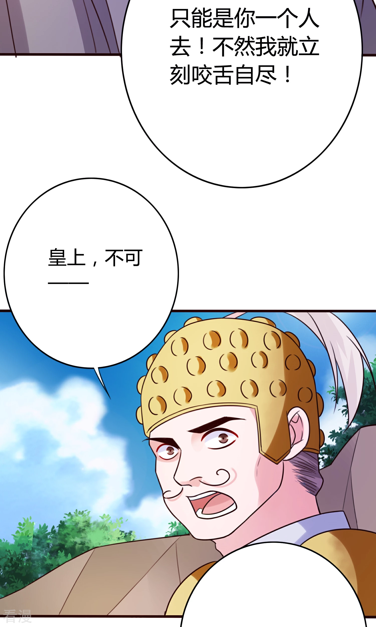 第57话 为了见你-第60话